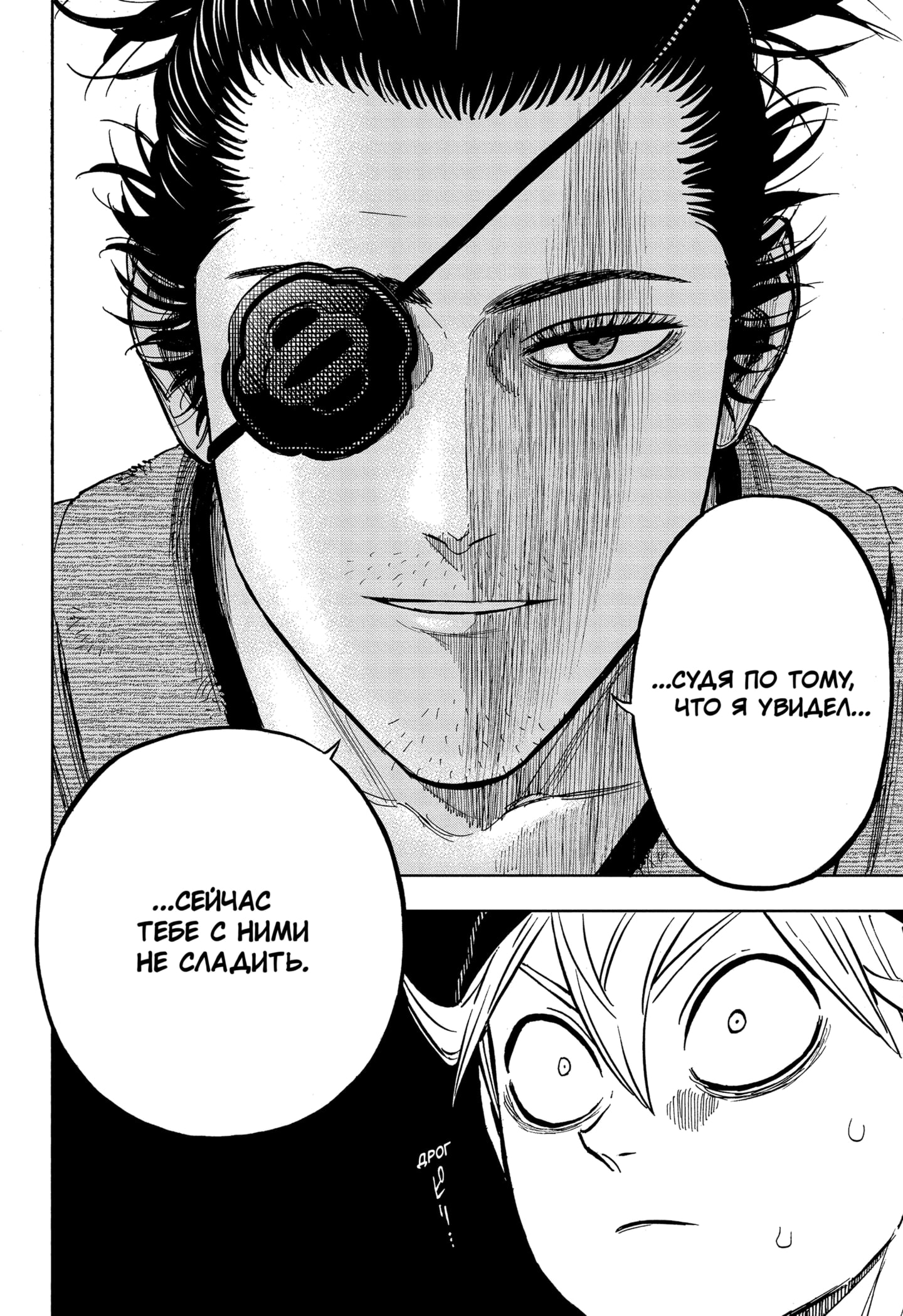 Read Black Clover RU Manga Online