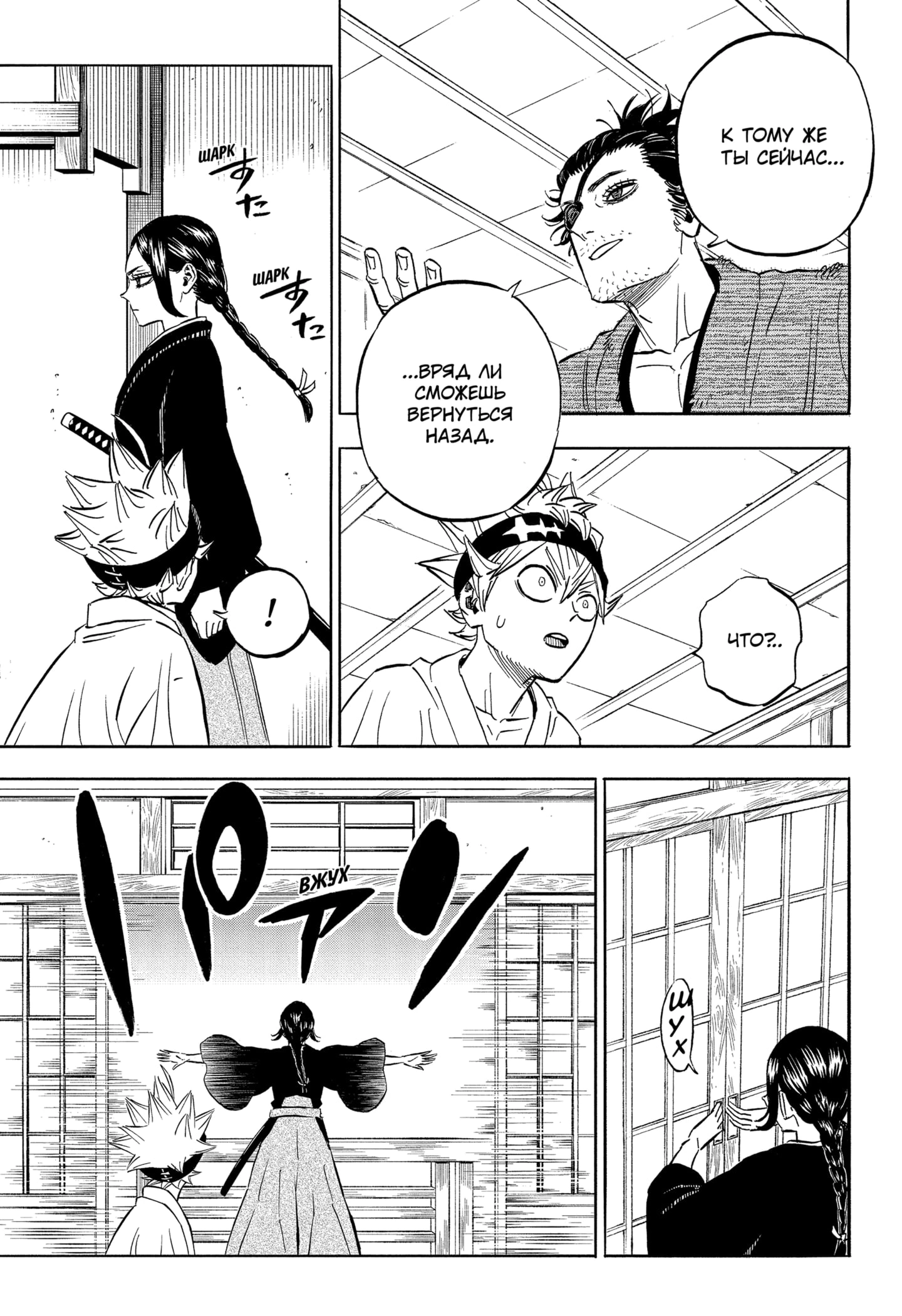 Read Black Clover RU Manga Online
