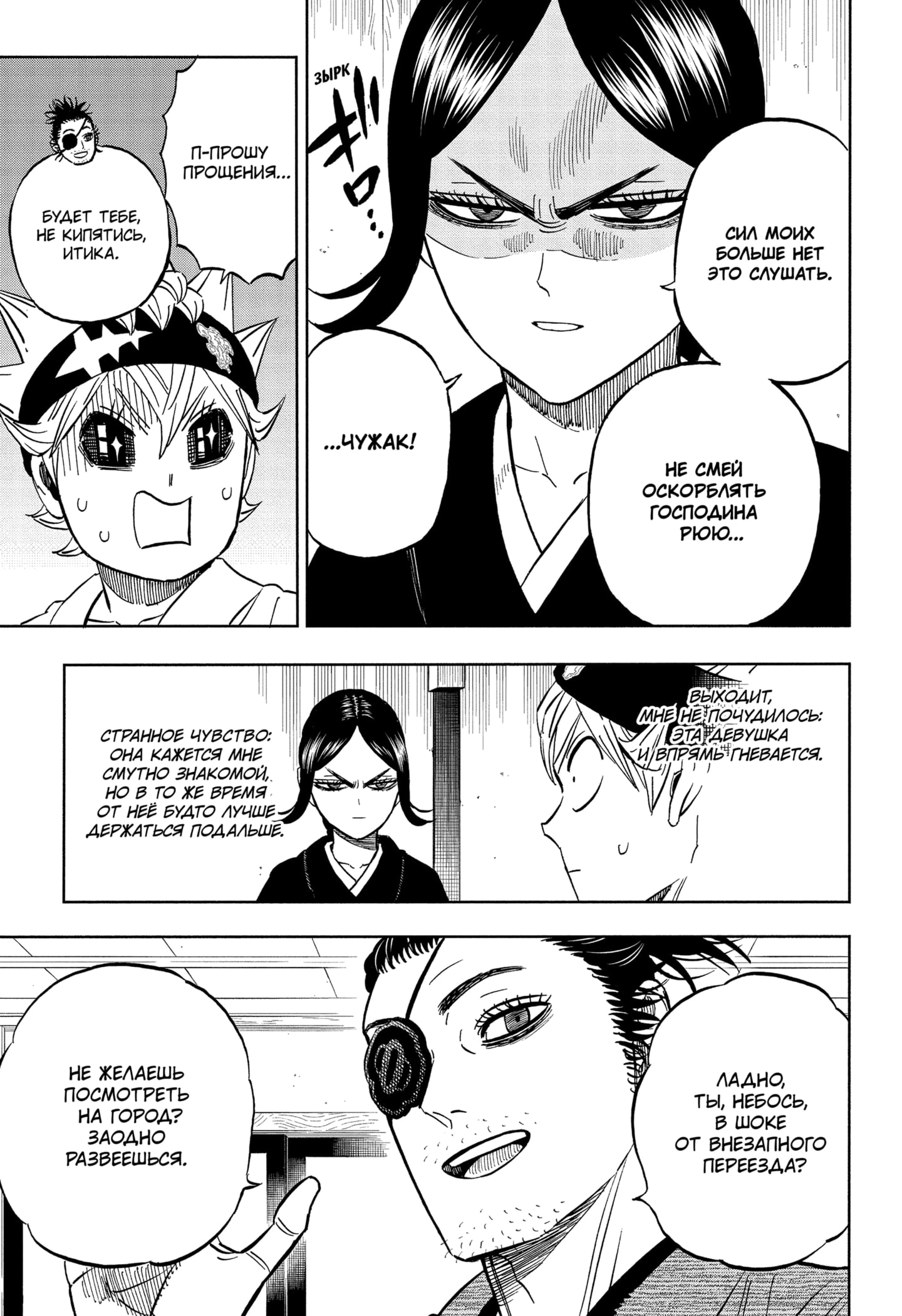 Read Black Clover RU Manga Online