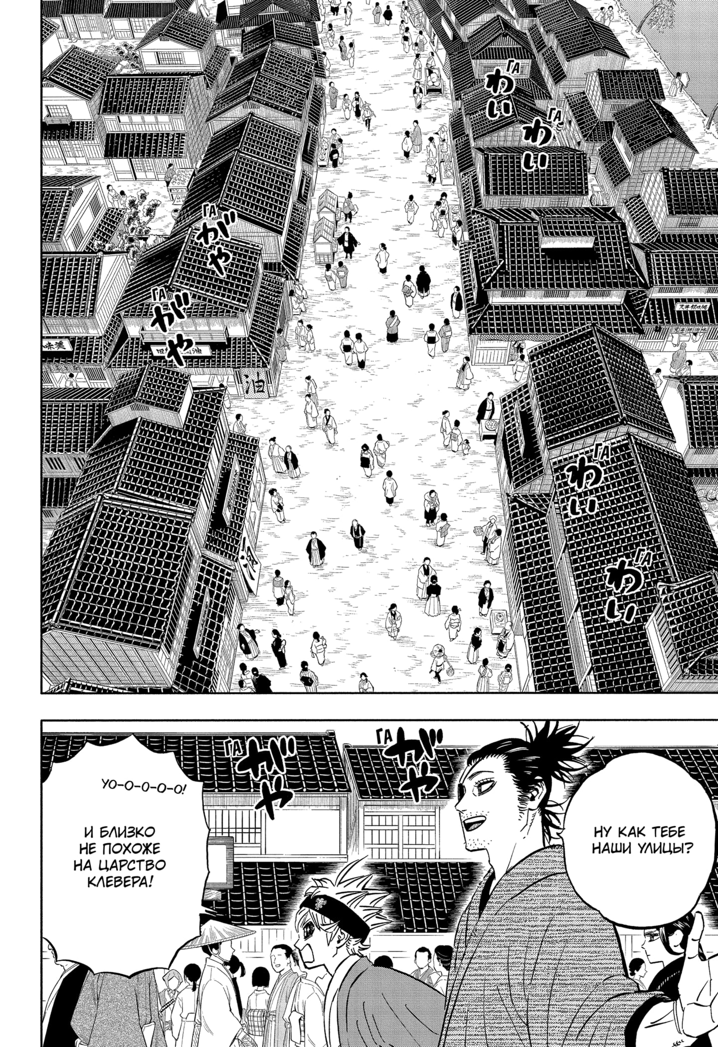 Read Black Clover RU Manga Online