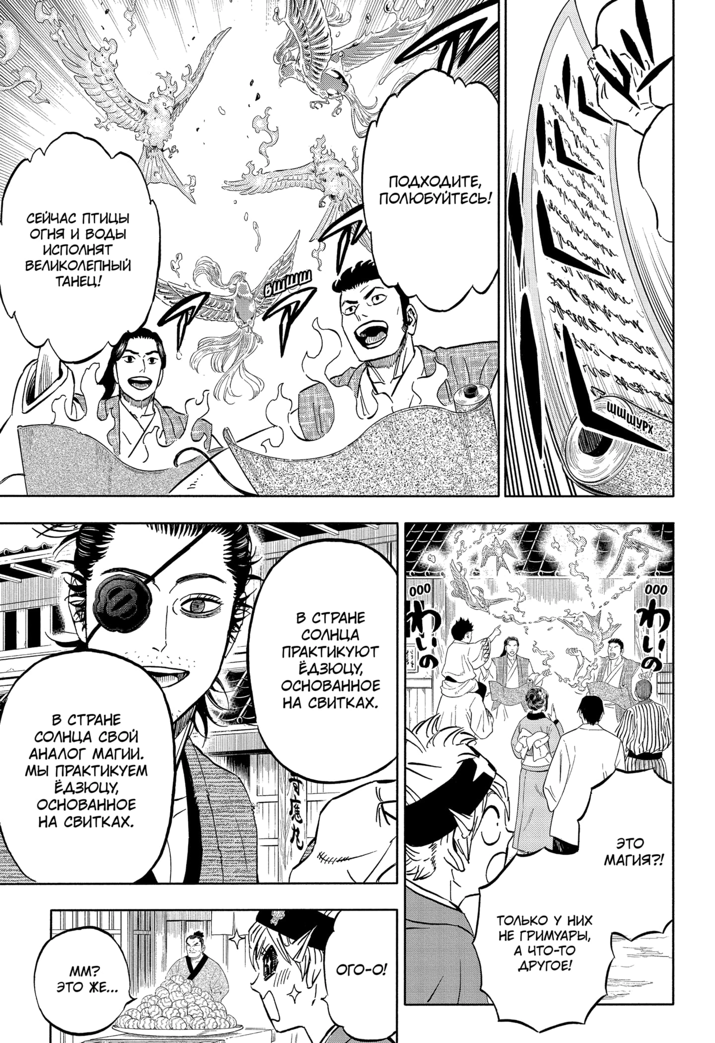 Read Black Clover RU Manga Online