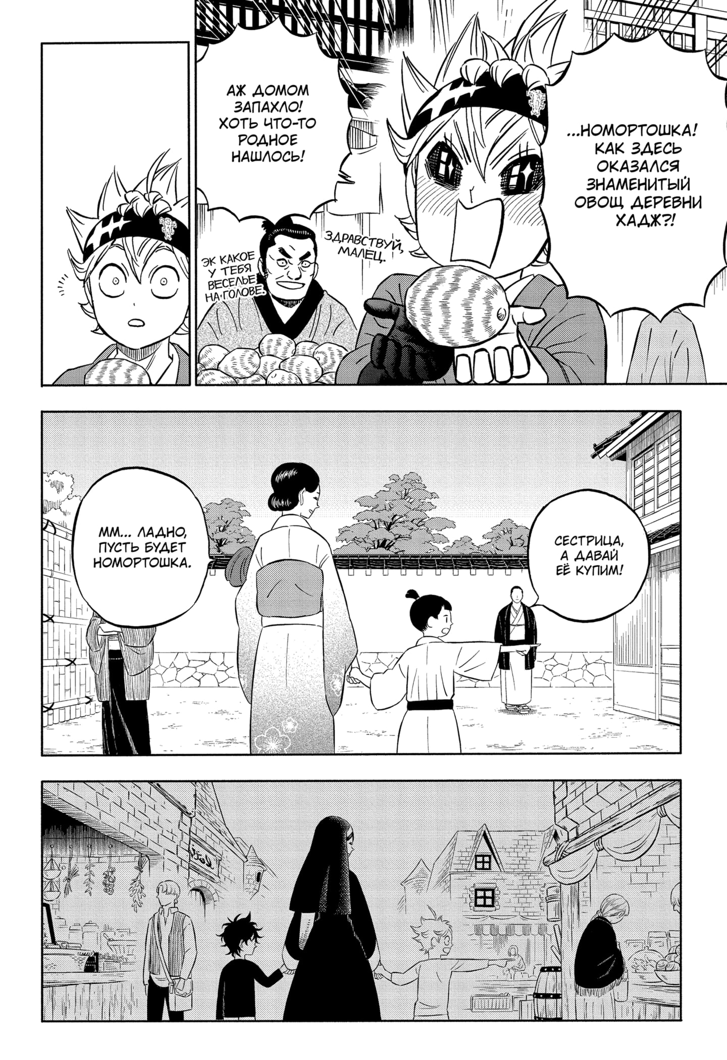 Read Black Clover RU Manga Online