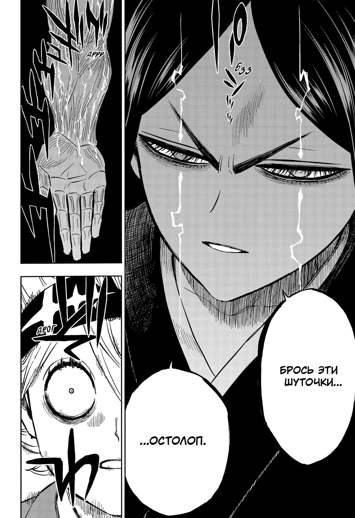 Read Black Clover RU Manga Online