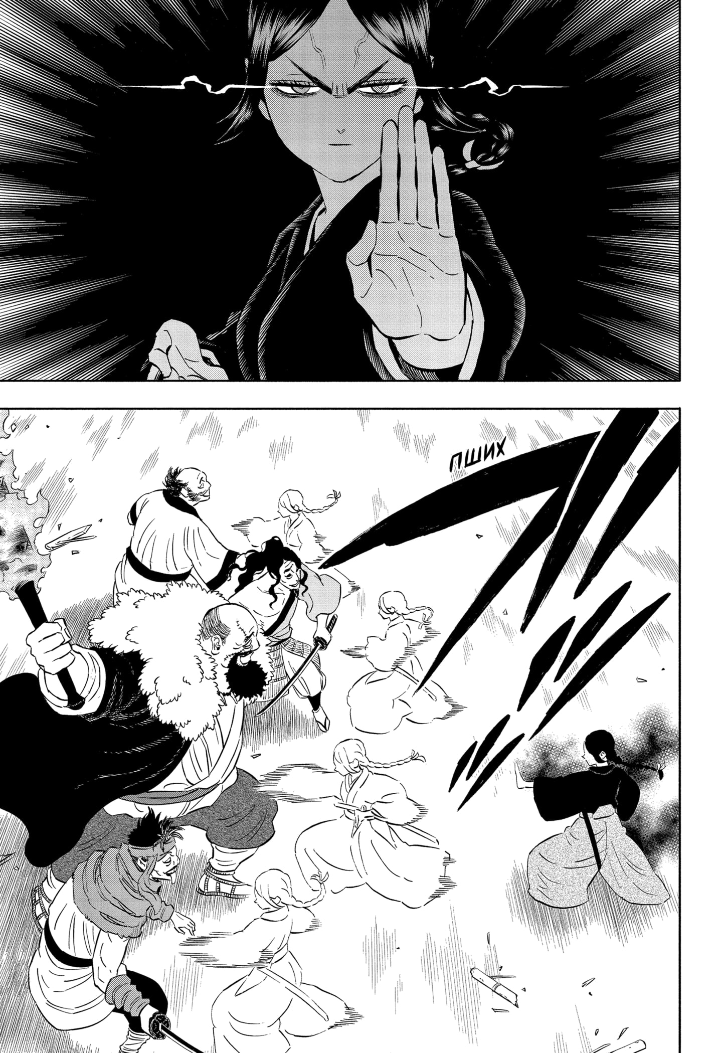 Read Black Clover RU Manga Online