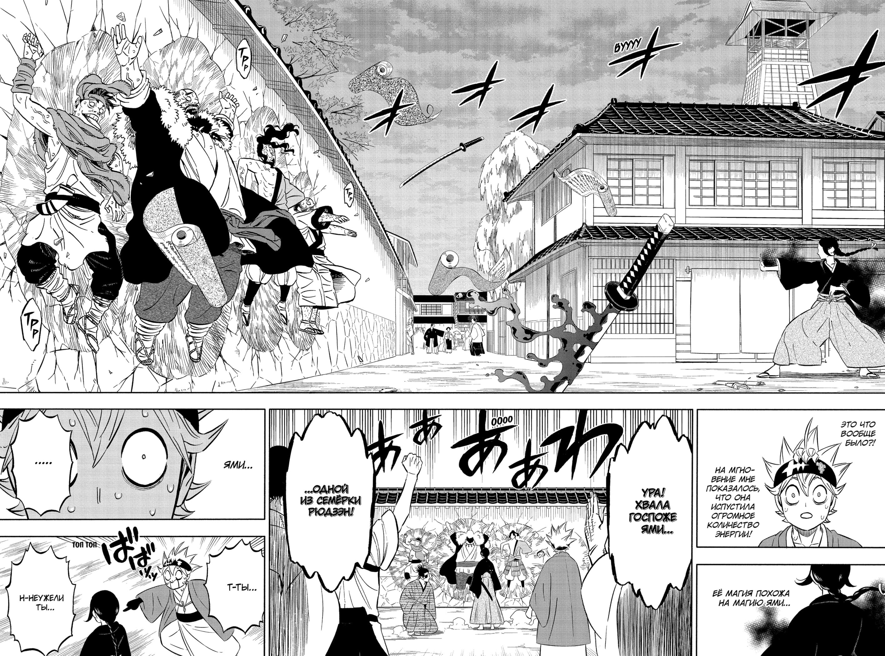 Read Black Clover RU Manga Online