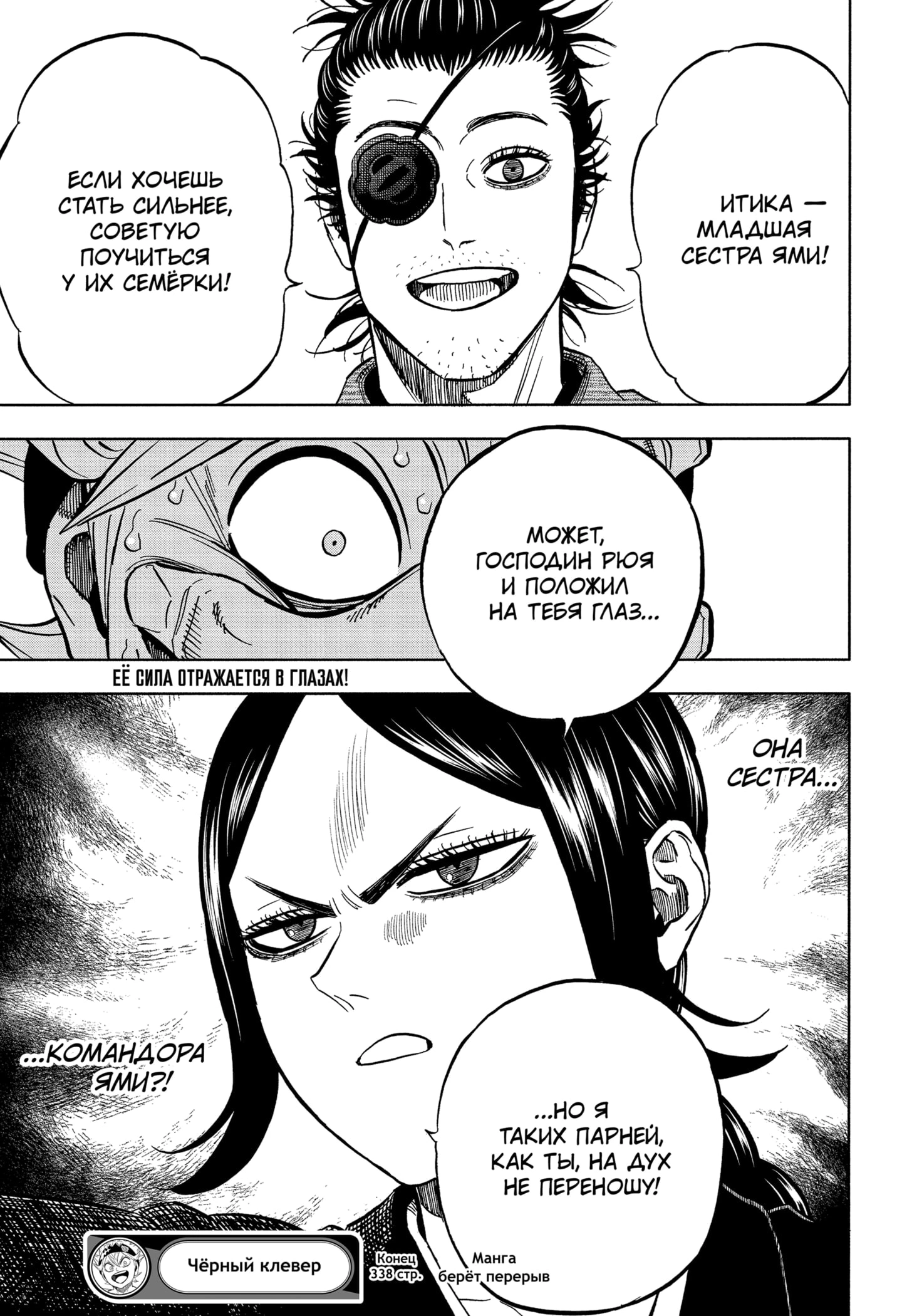 Read Black Clover RU Manga Online