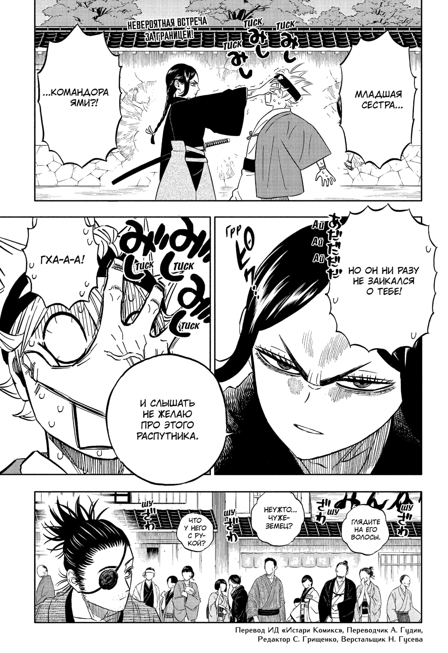 Read Black Clover RU Manga Online