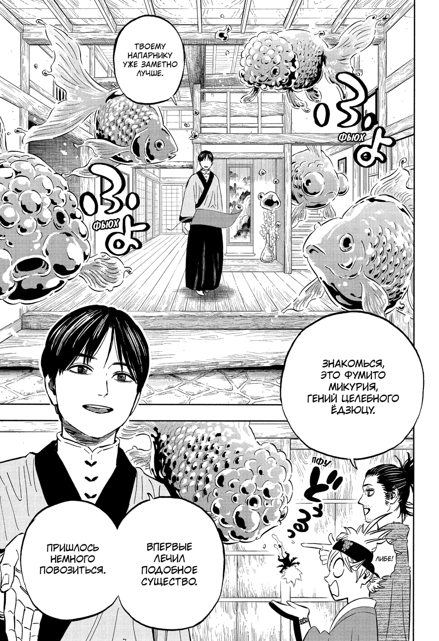 Read Black Clover RU Manga Online