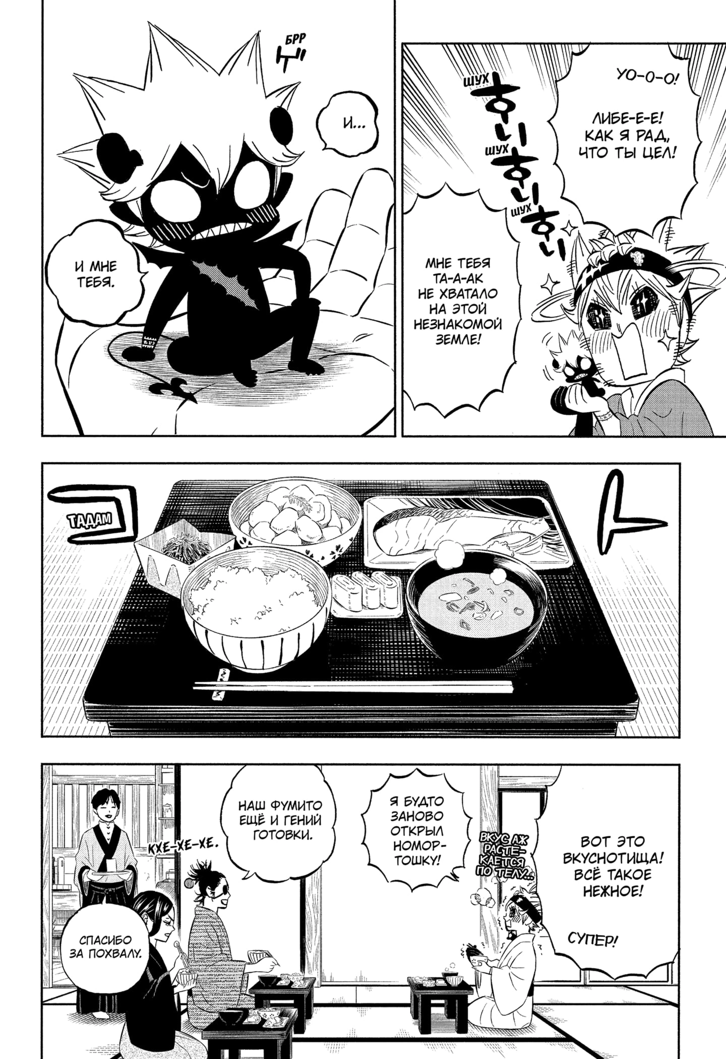 Read Black Clover RU Manga Online