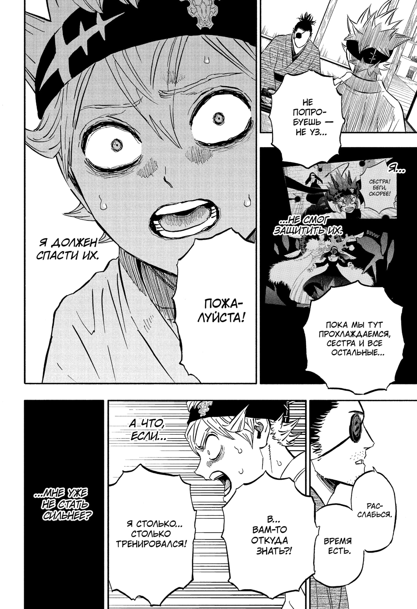 Read Black Clover RU Manga Online