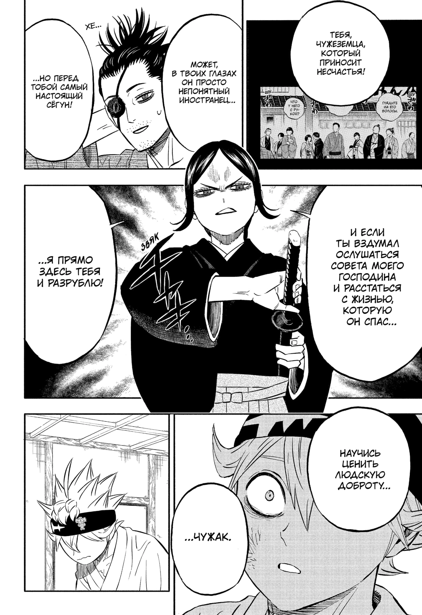 Read Black Clover RU Manga Online