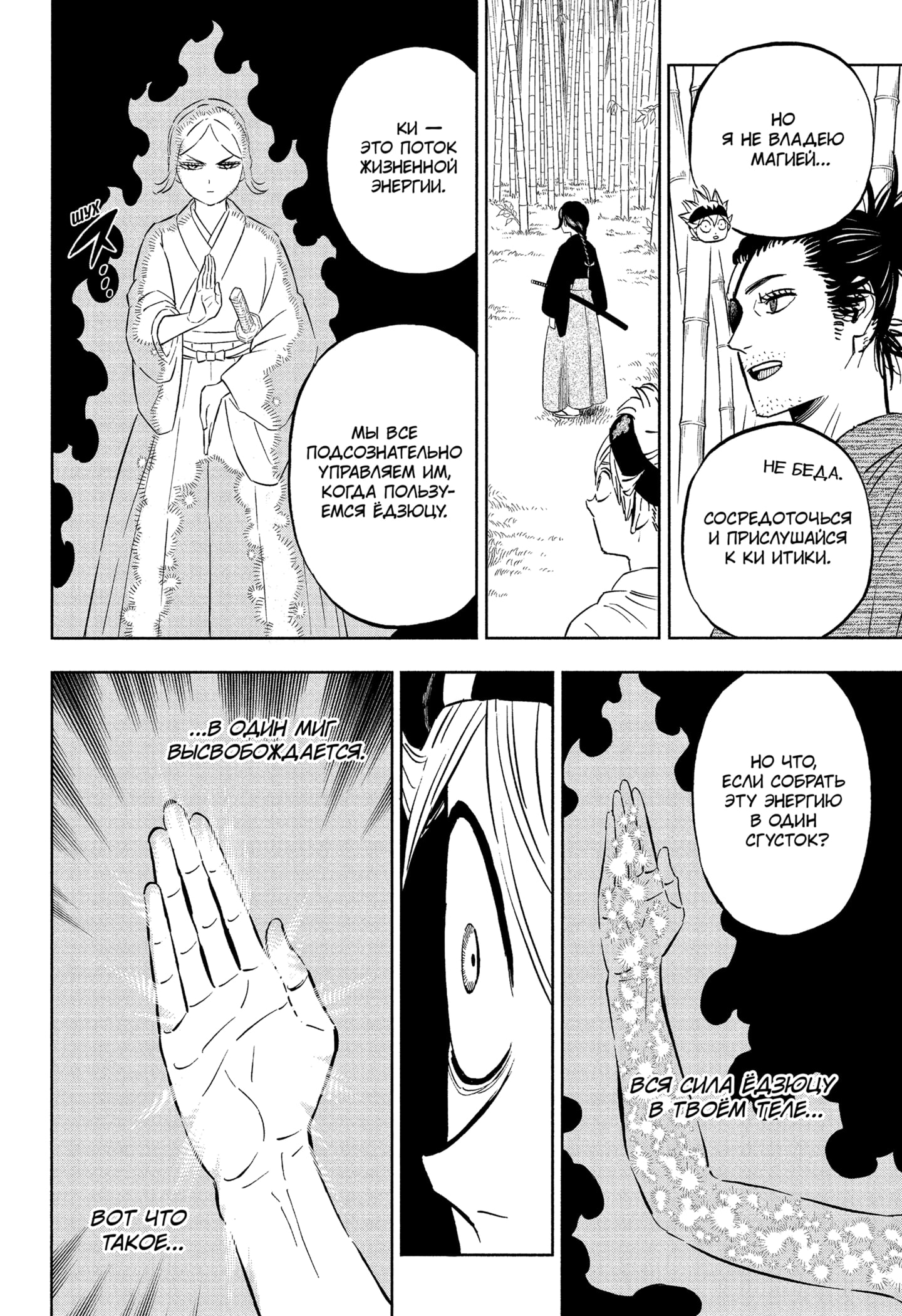 Read Black Clover RU Manga Online