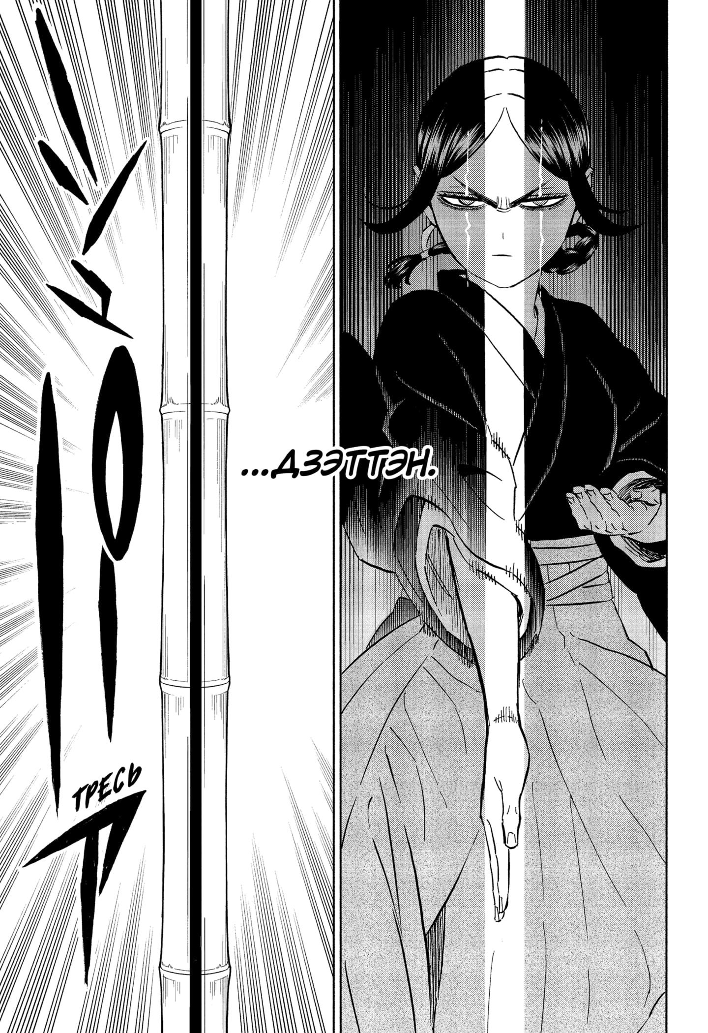 Read Black Clover RU Manga Online