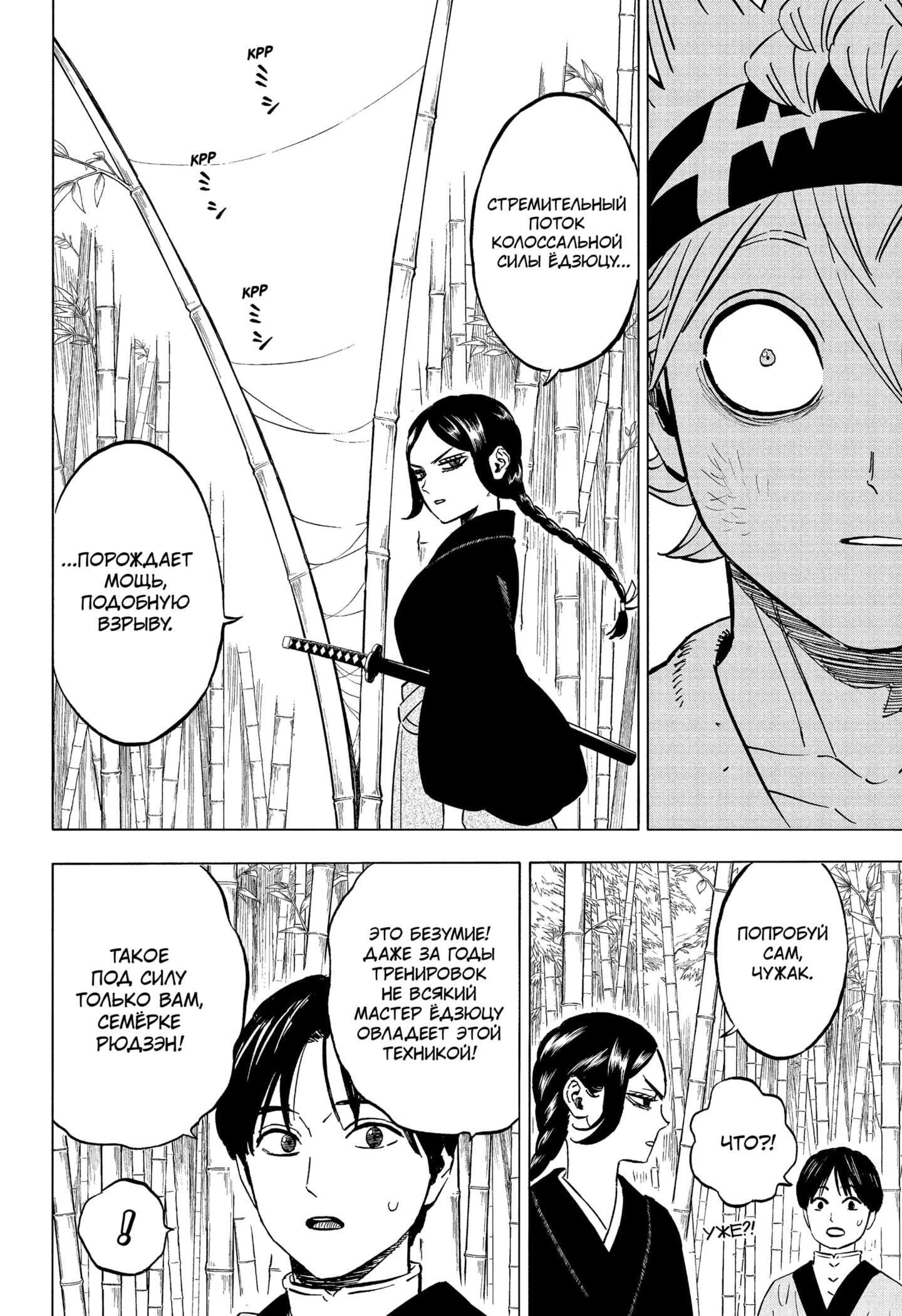 Read Black Clover RU Manga Online