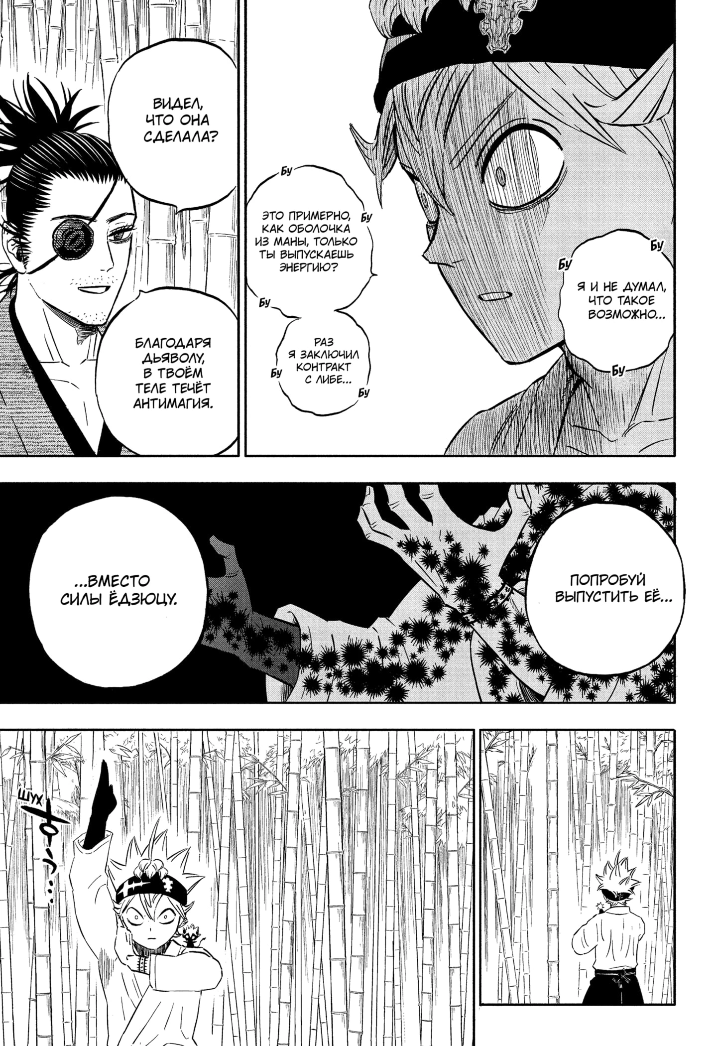 Read Black Clover RU Manga Online