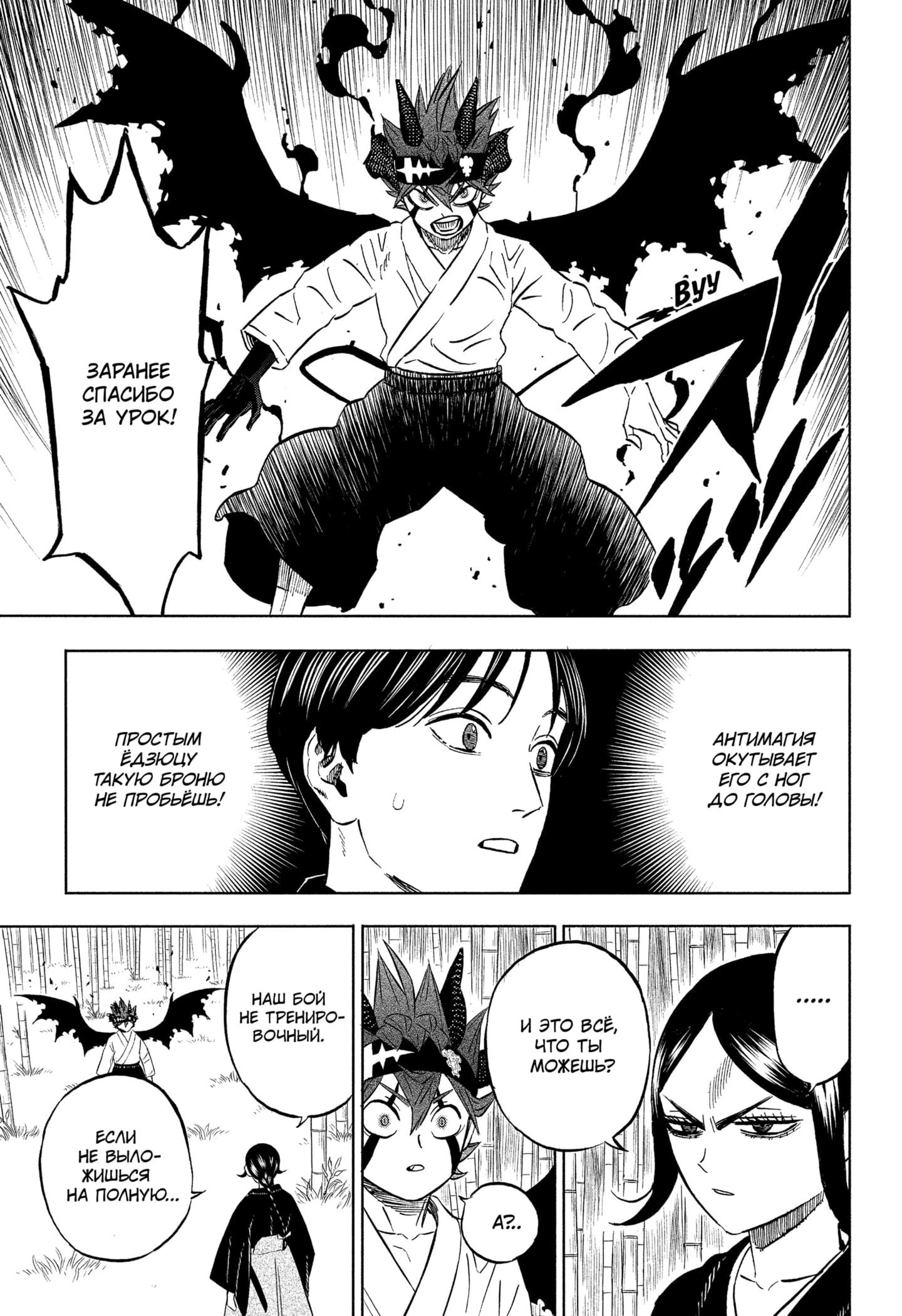 Read Black Clover RU Manga Online