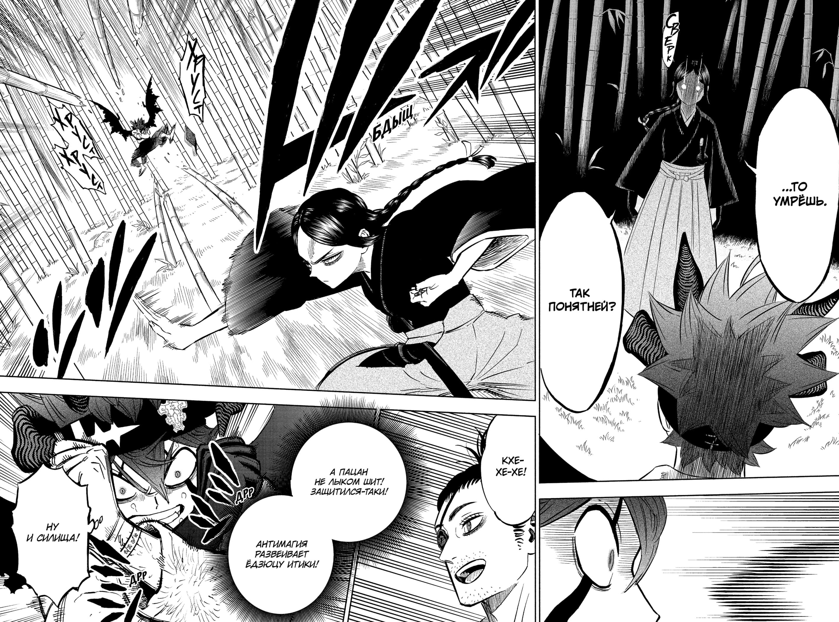 Read Black Clover RU Manga Online
