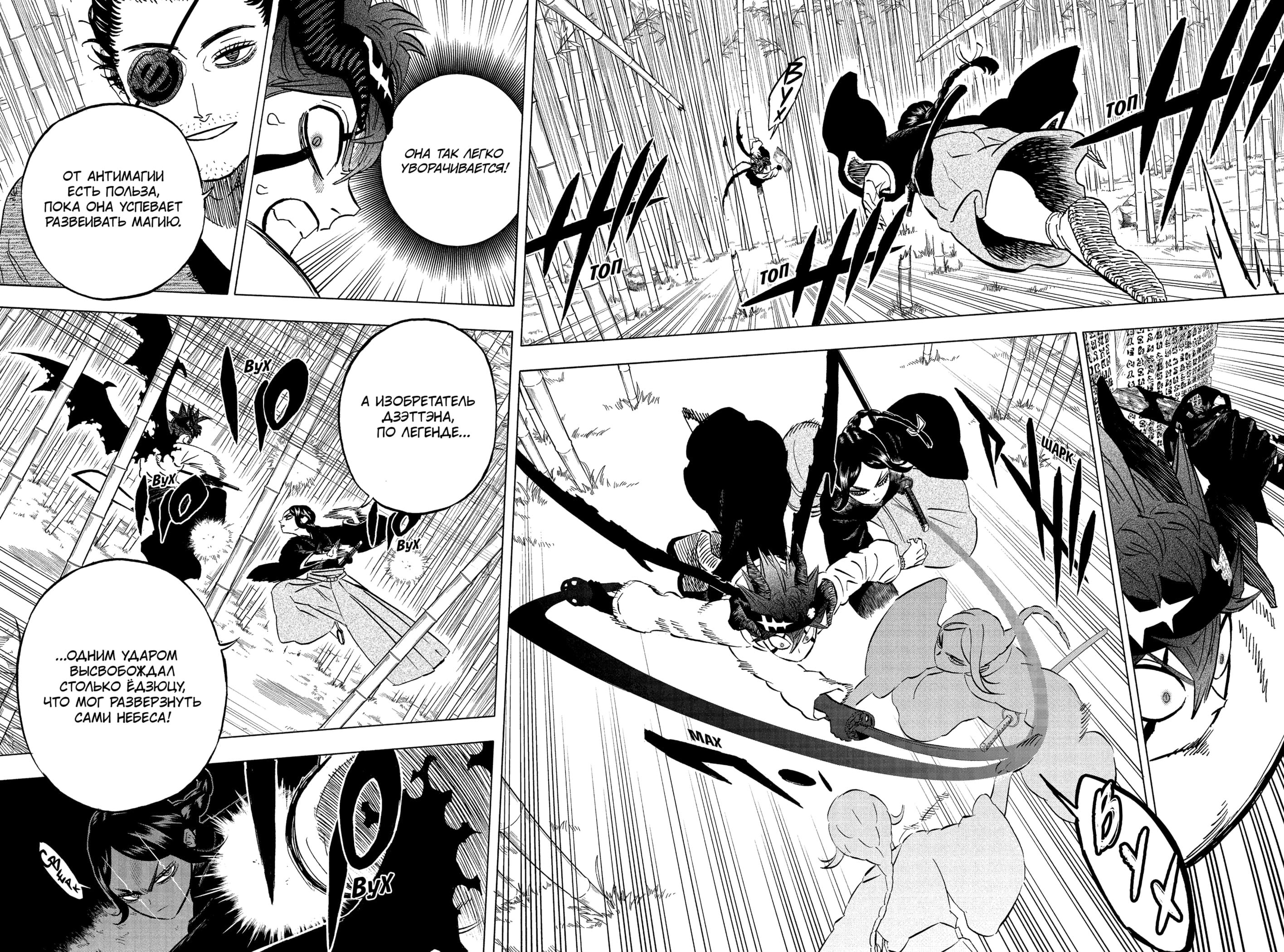 Read Black Clover RU Manga Online