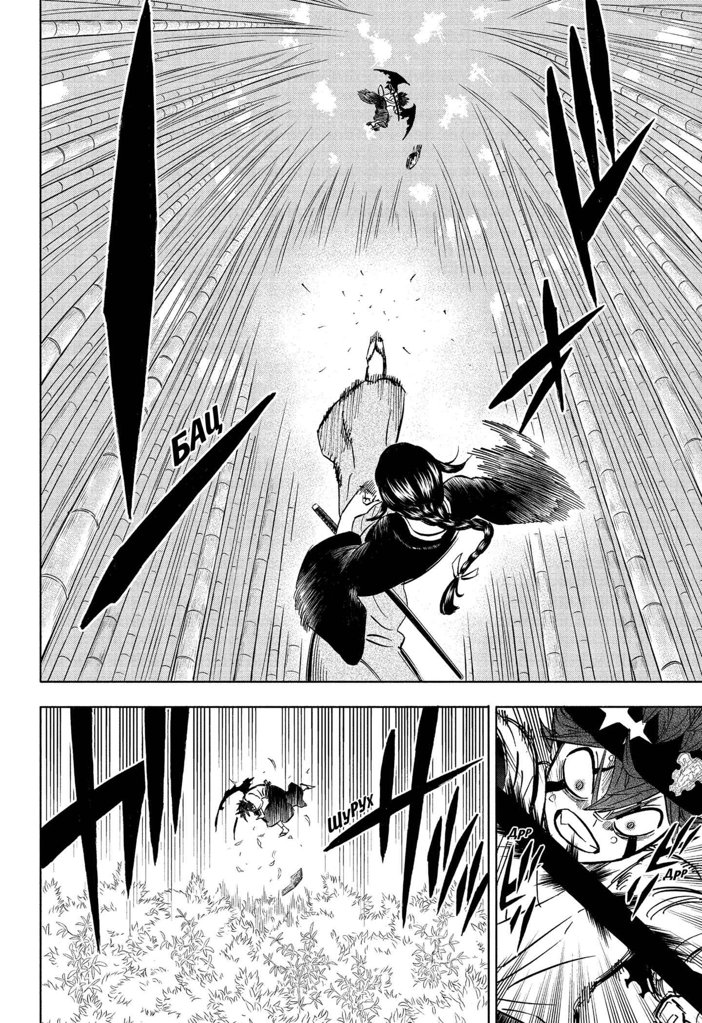 Read Black Clover RU Manga Online