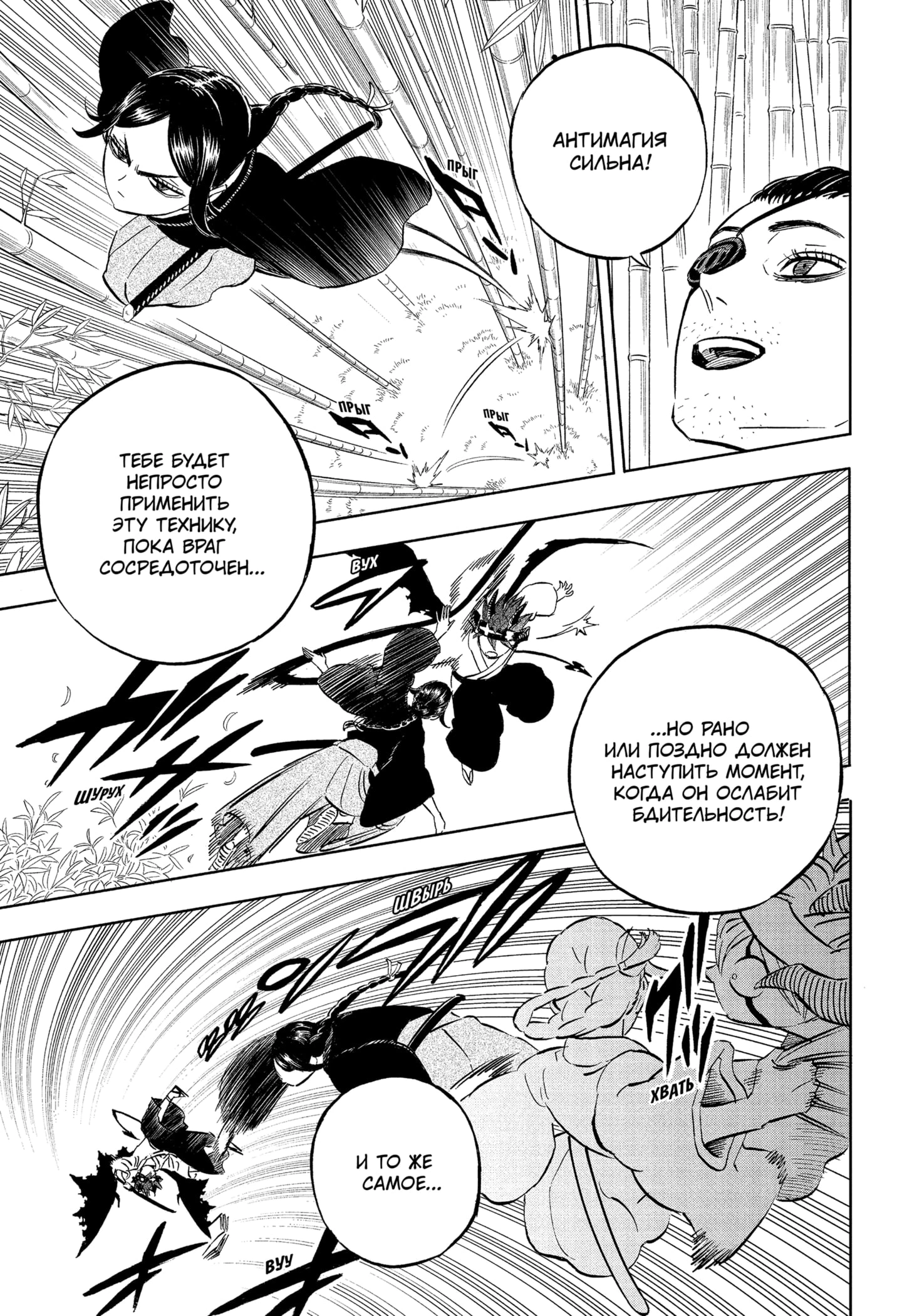 Read Black Clover RU Manga Online