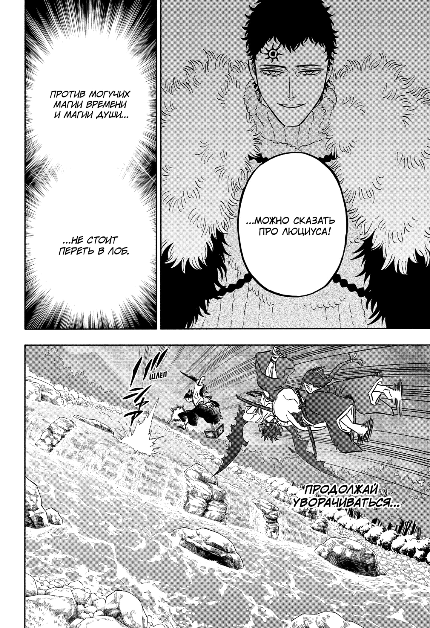 Read Black Clover RU Manga Online