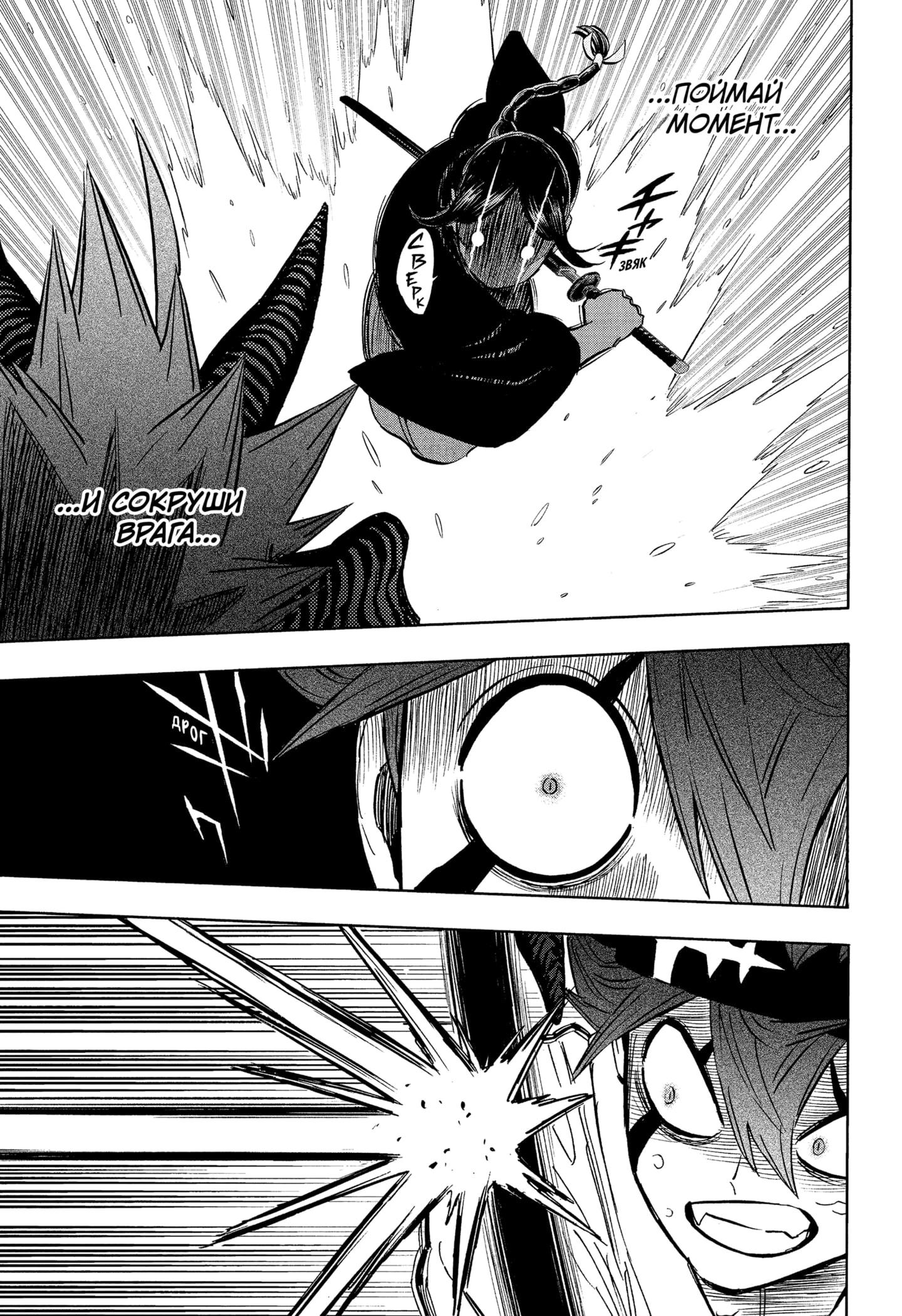 Read Black Clover RU Manga Online