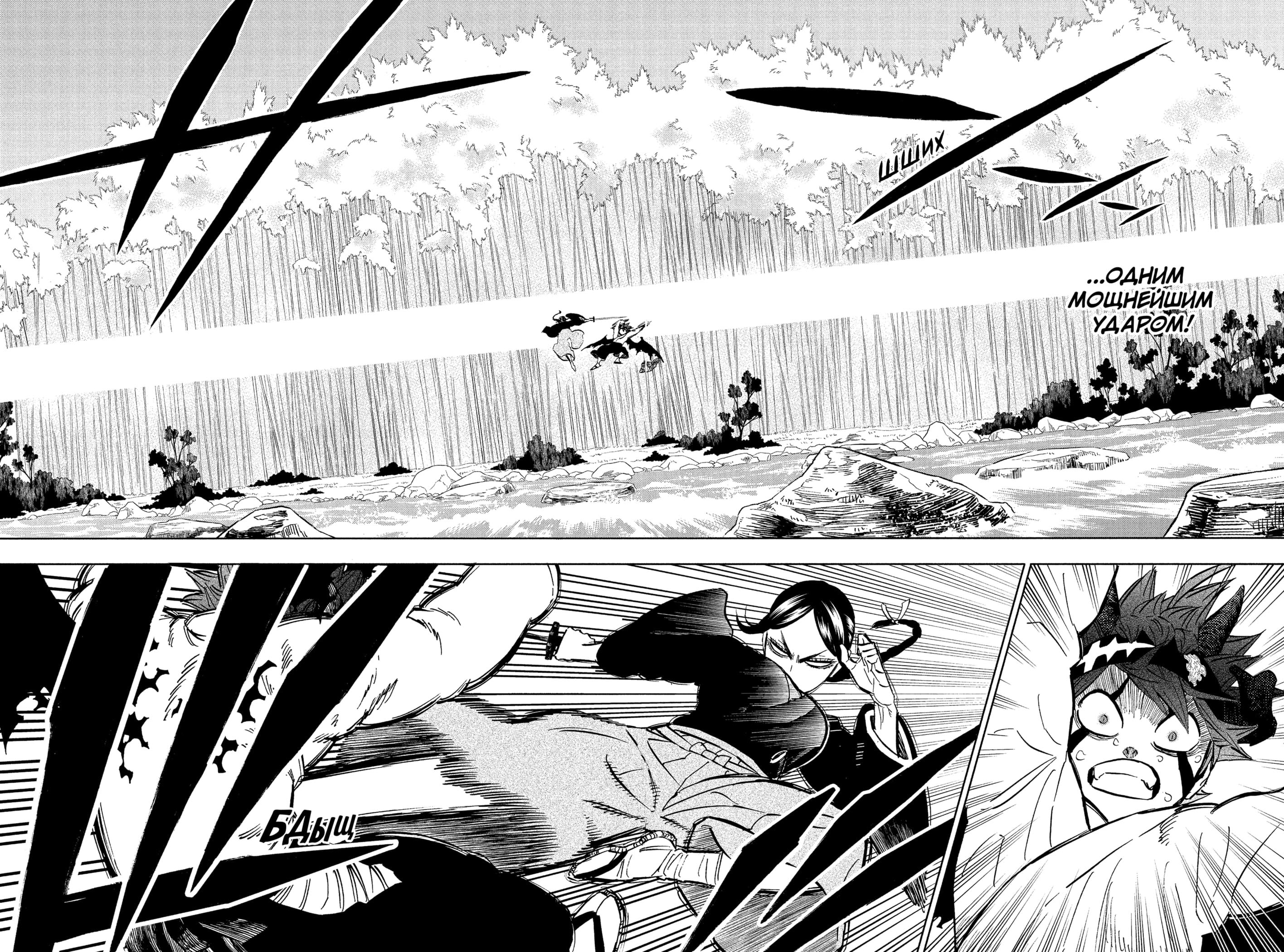 Read Black Clover RU Manga Online