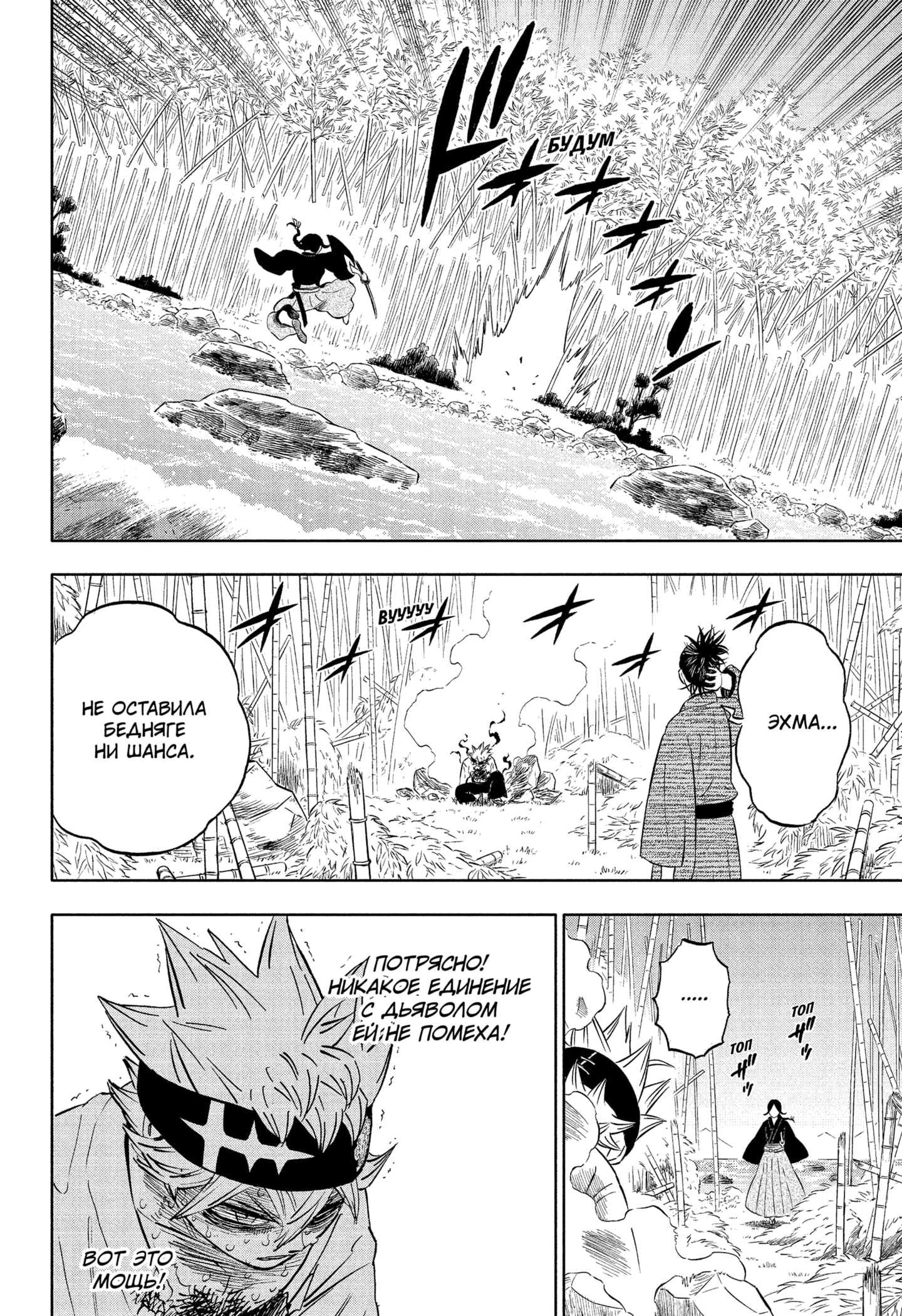 Read Black Clover RU Manga Online