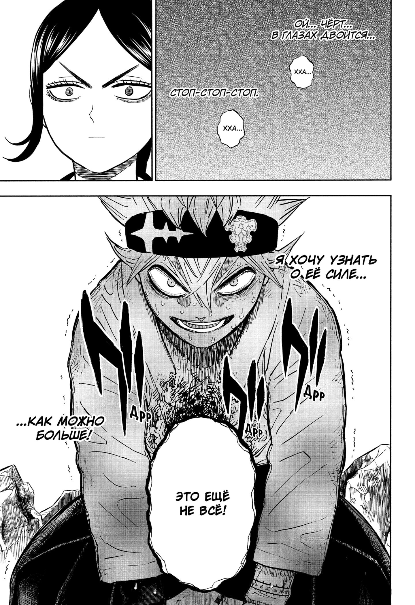 Read Black Clover RU Manga Online