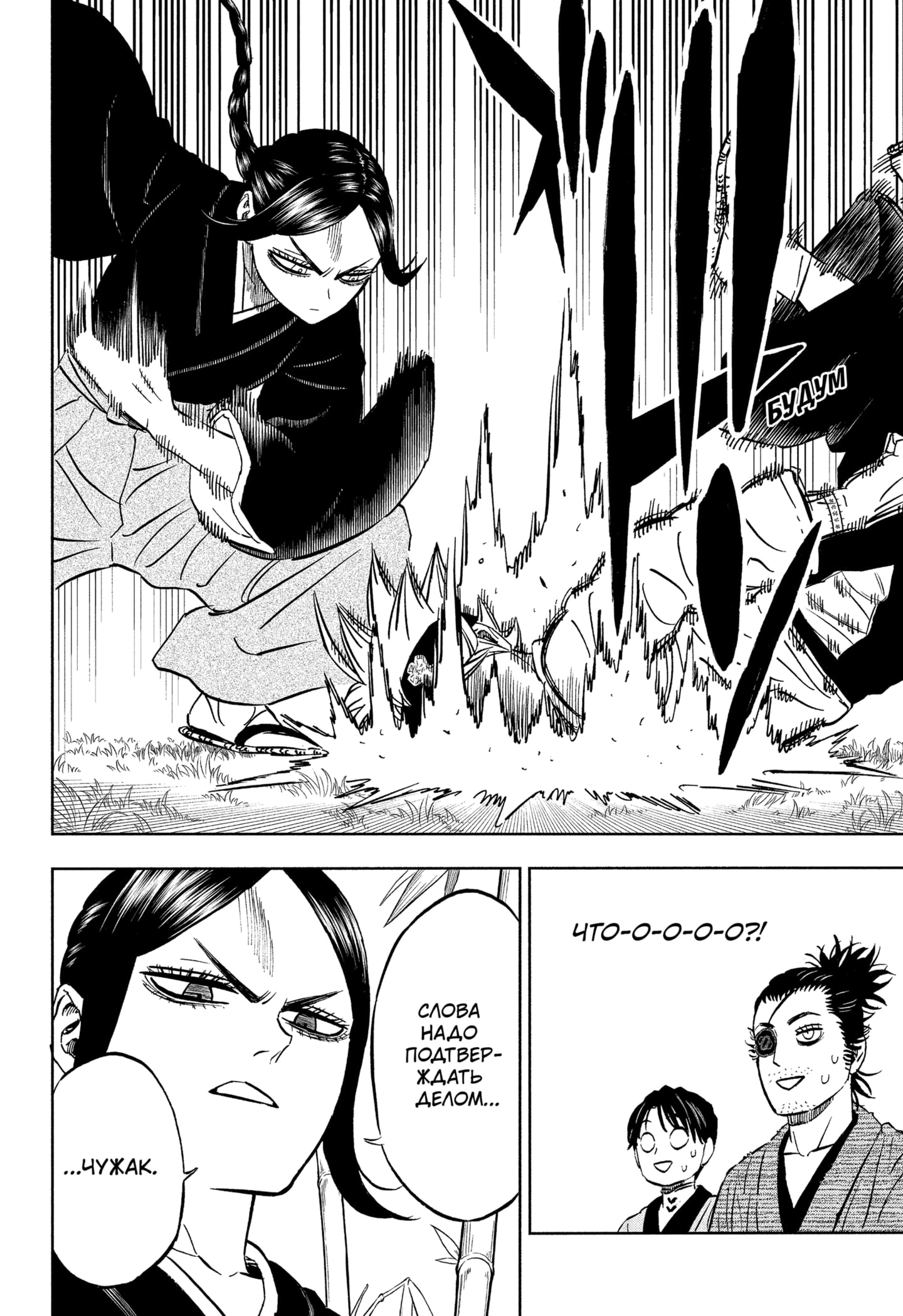 Read Black Clover RU Manga Online
