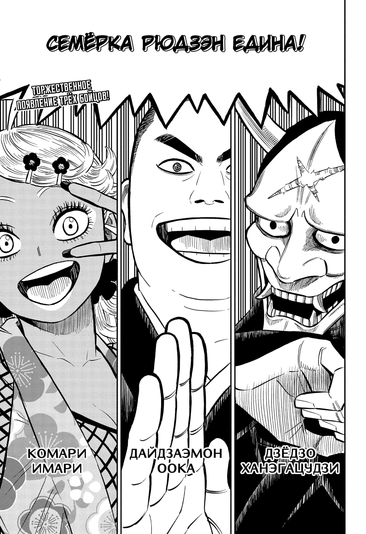 Read Black Clover RU Manga Online