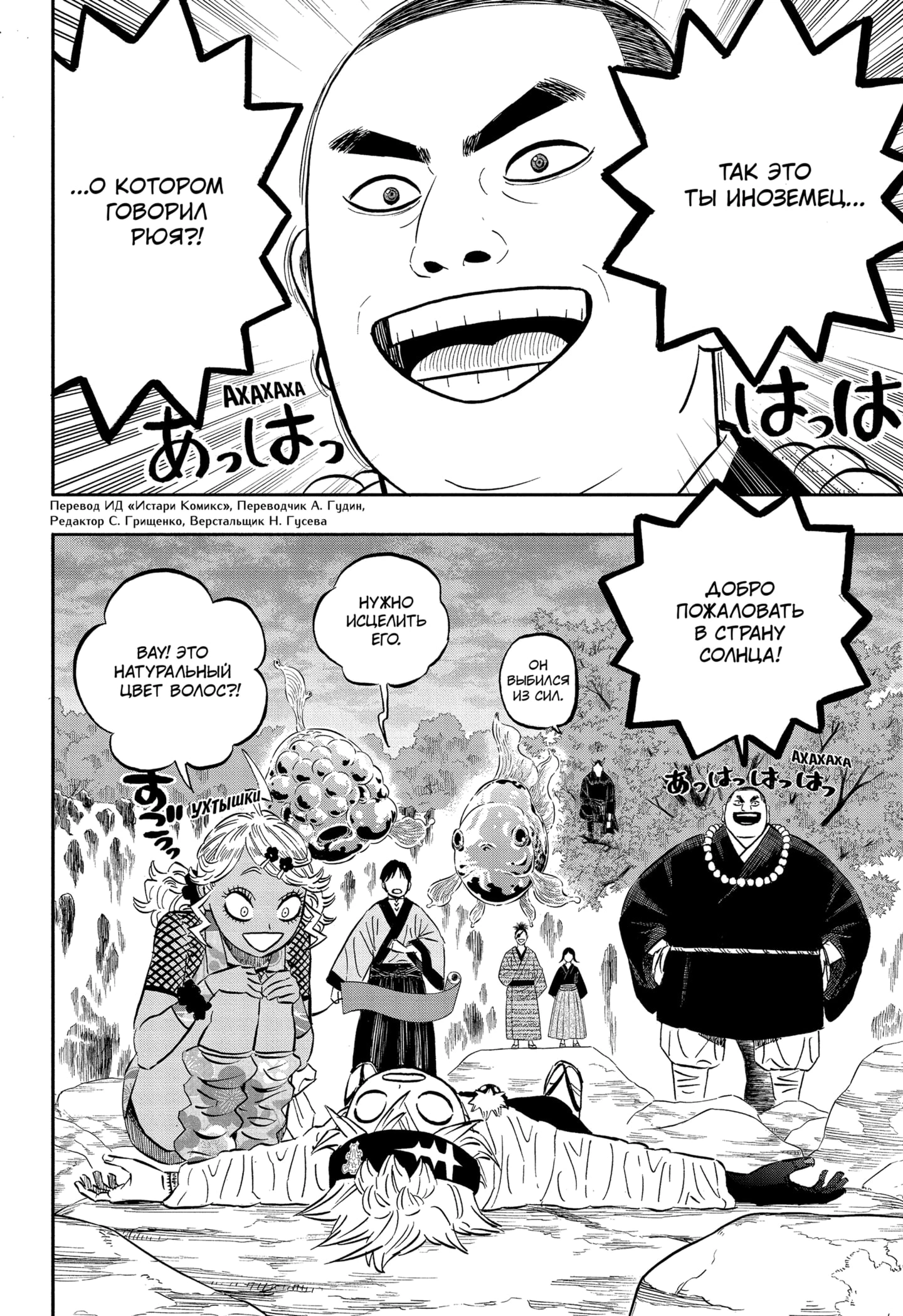 Read Black Clover RU Manga Online