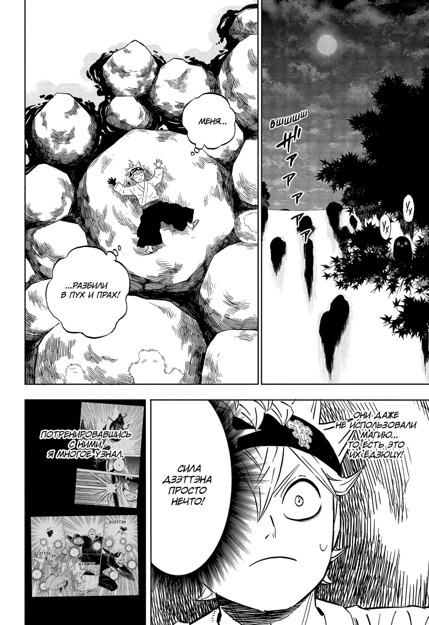 Read Black Clover RU Manga Online