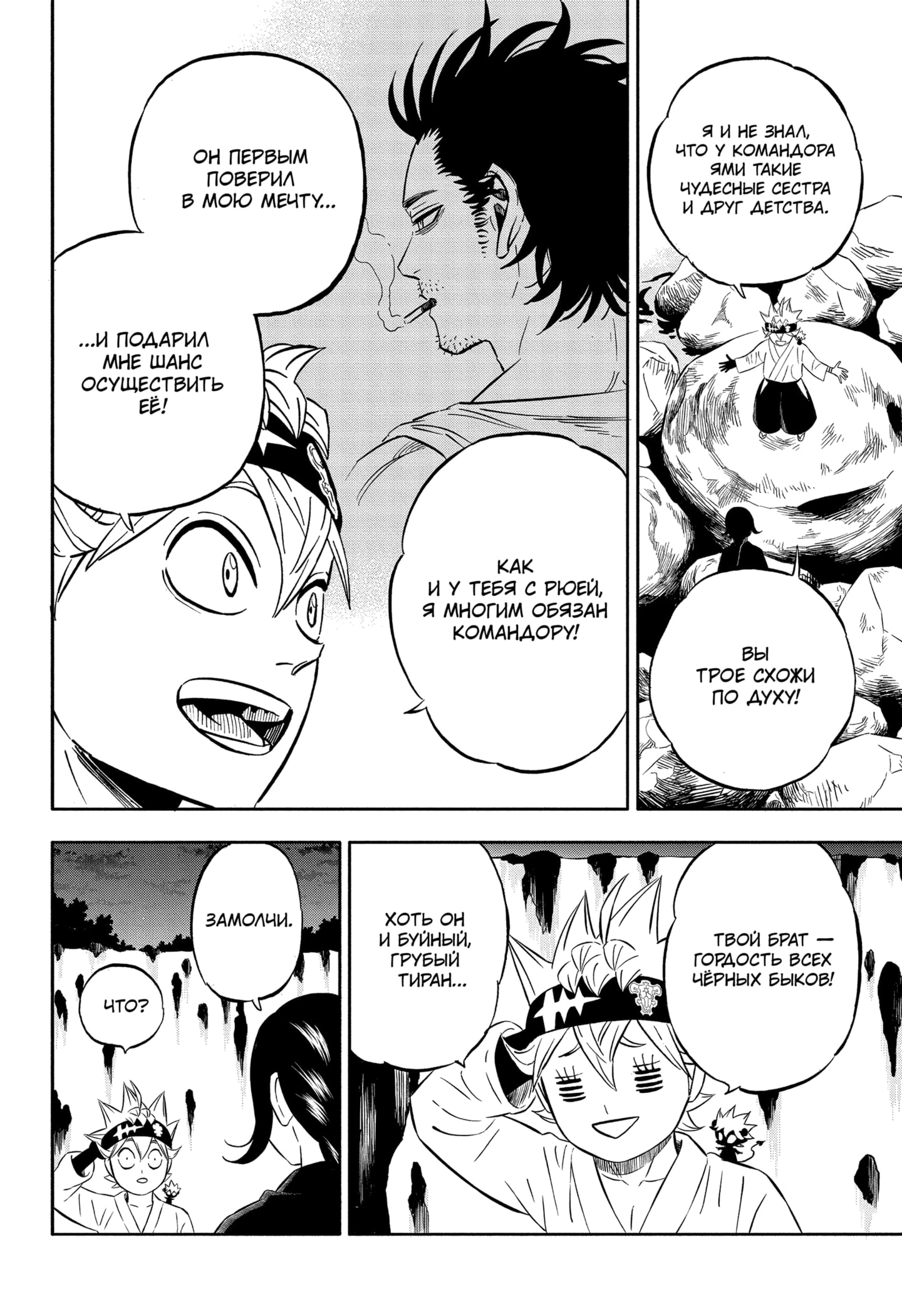Read Black Clover RU Manga Online