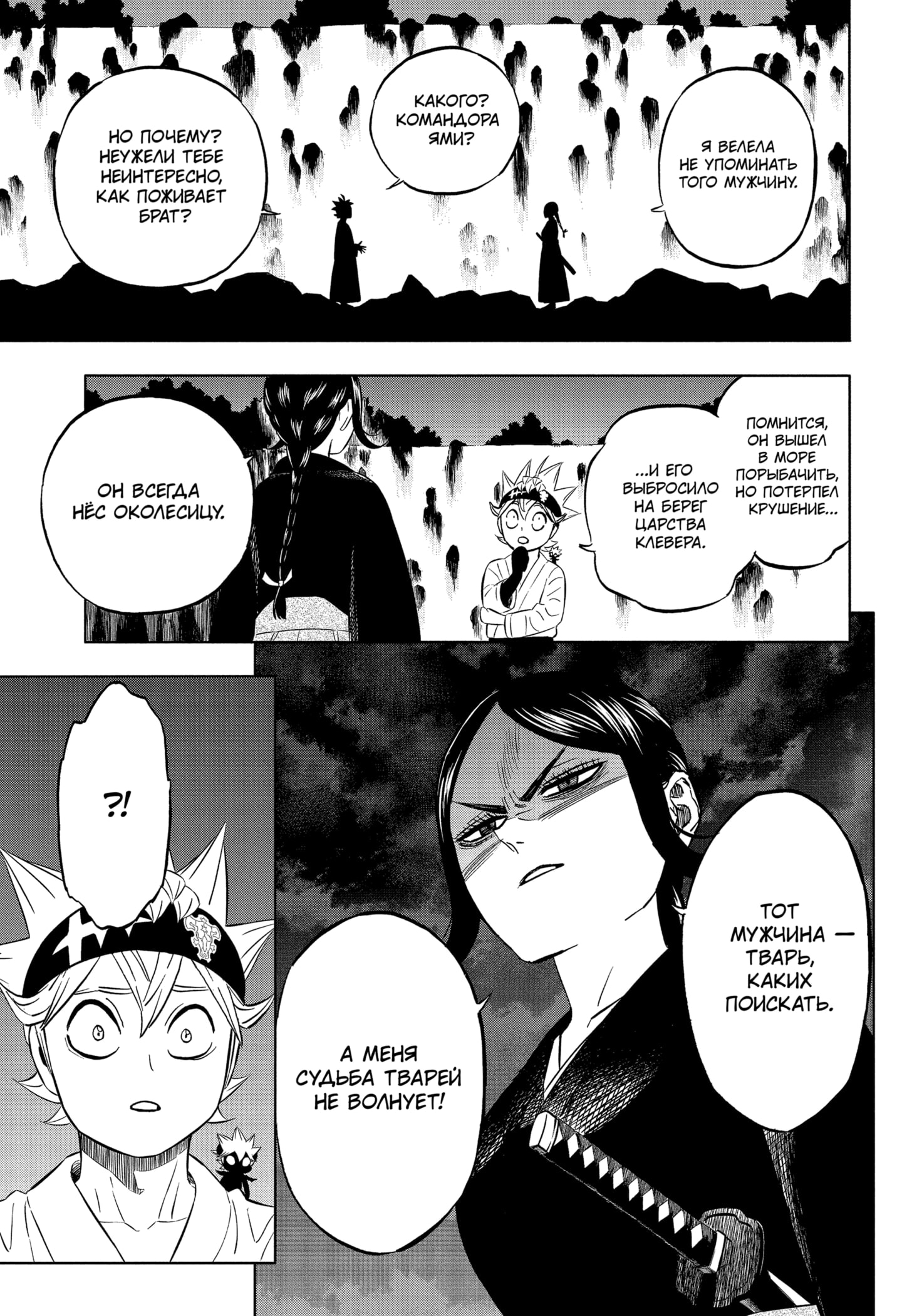 Read Black Clover RU Manga Online
