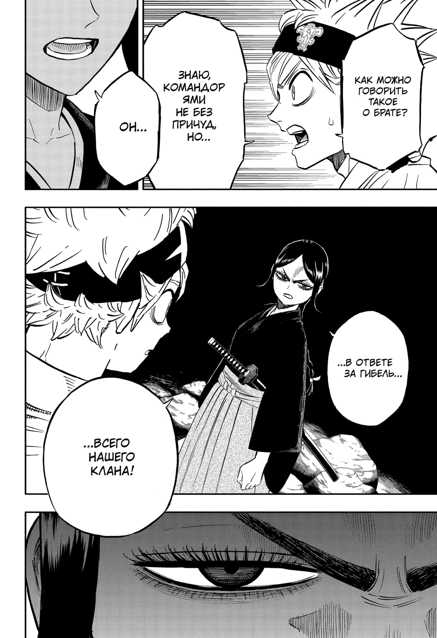 Read Black Clover RU Manga Online