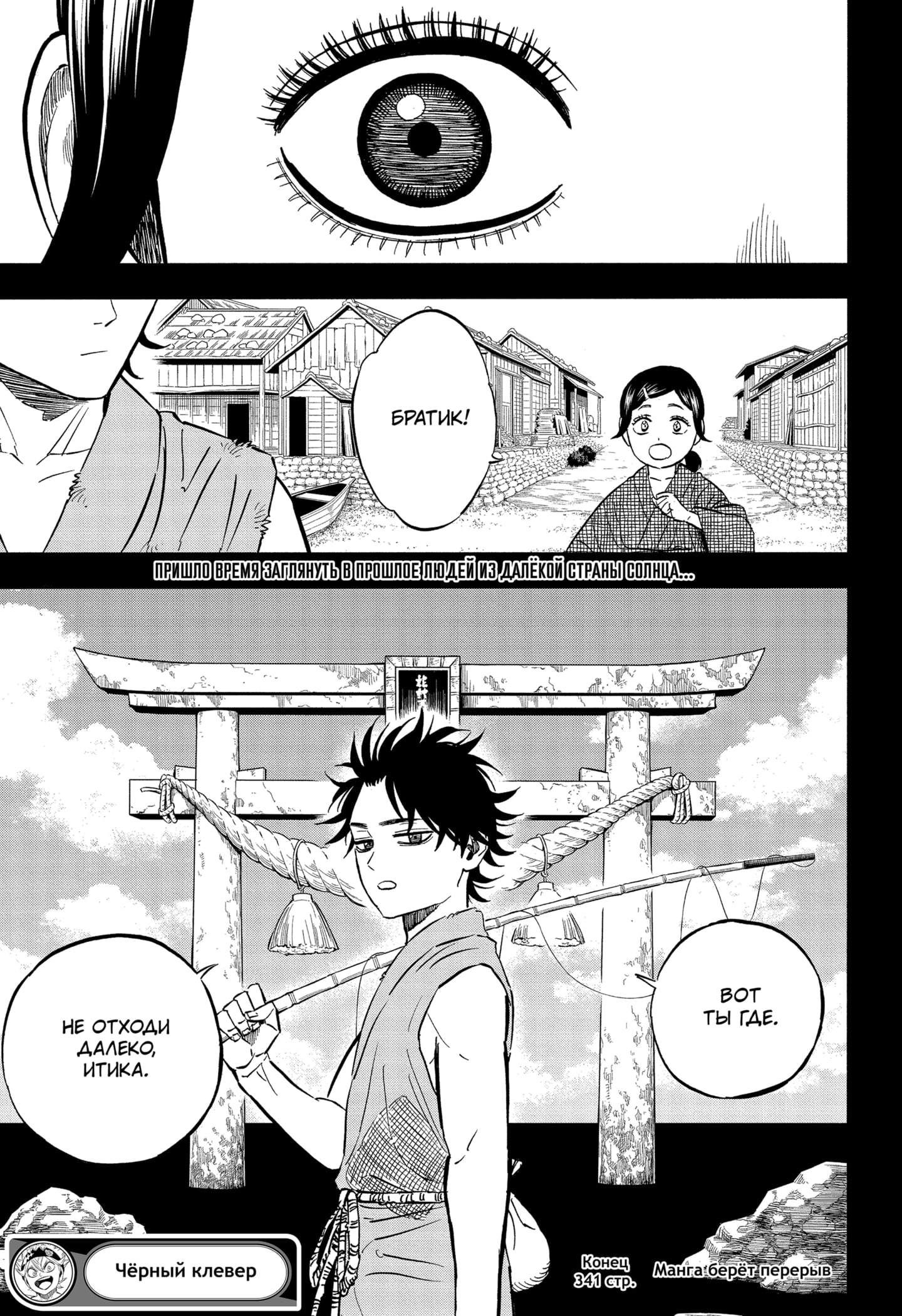 Read Black Clover RU Manga Online