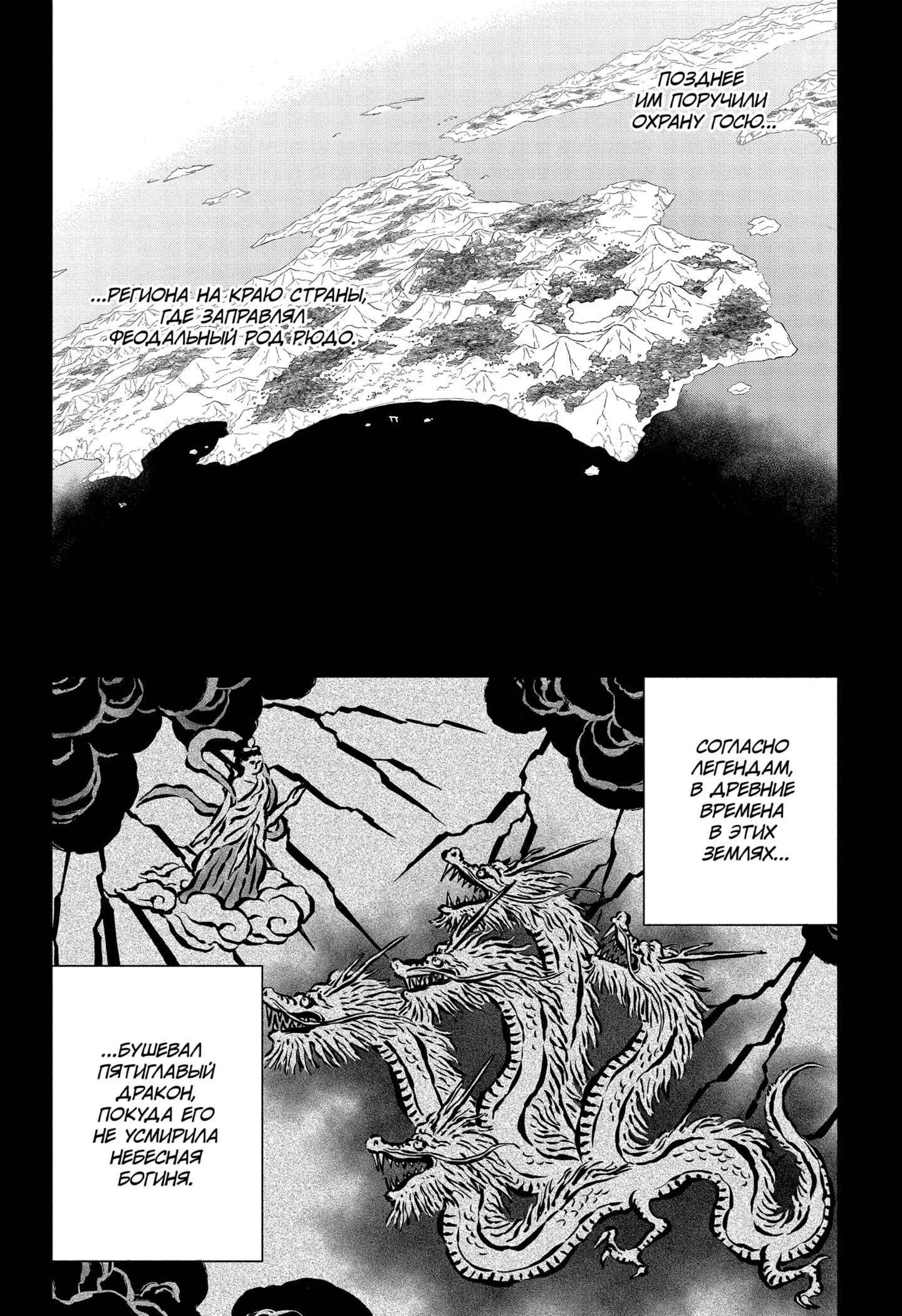 Read Black Clover RU Manga Online