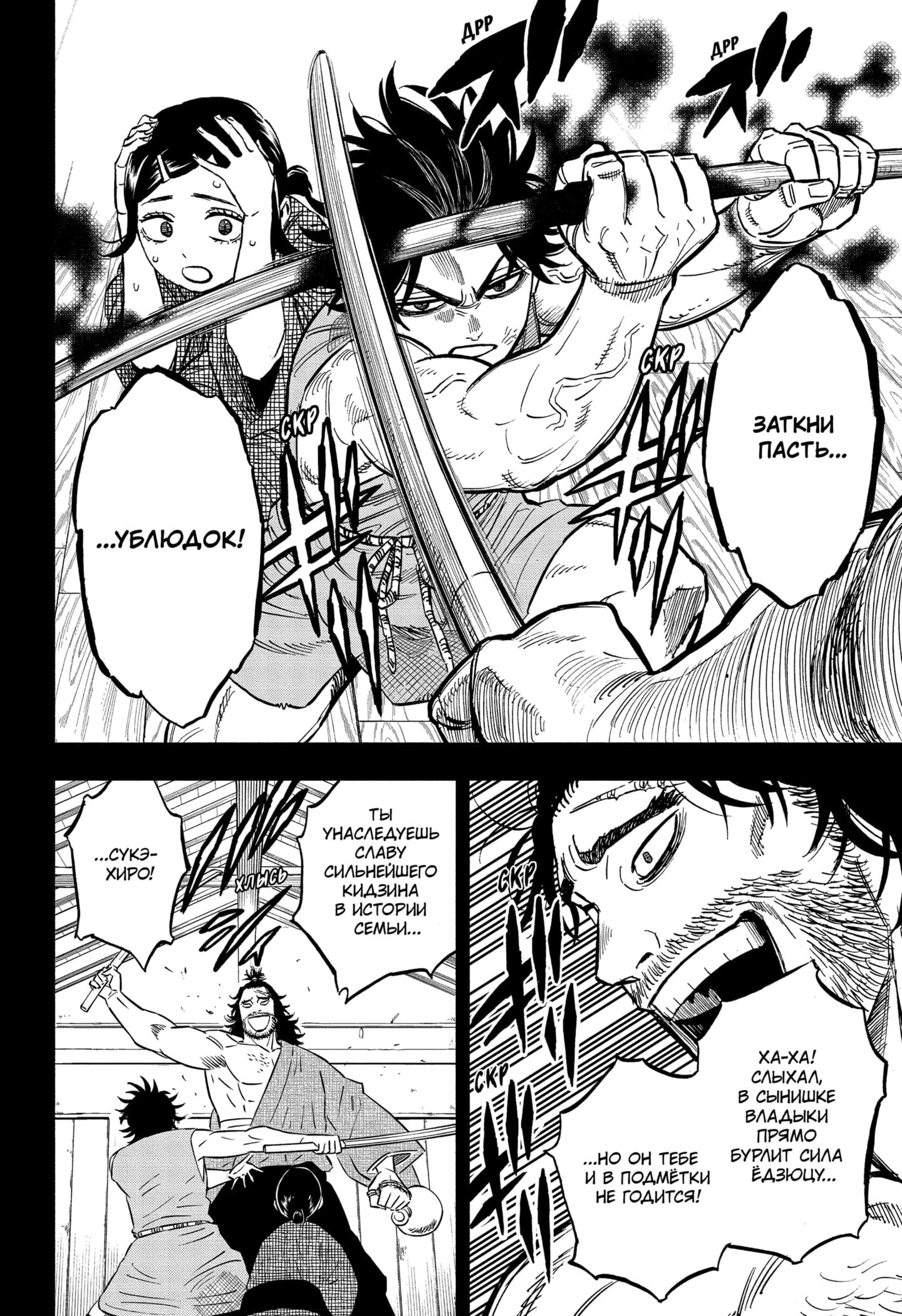 Read Black Clover RU Manga Online