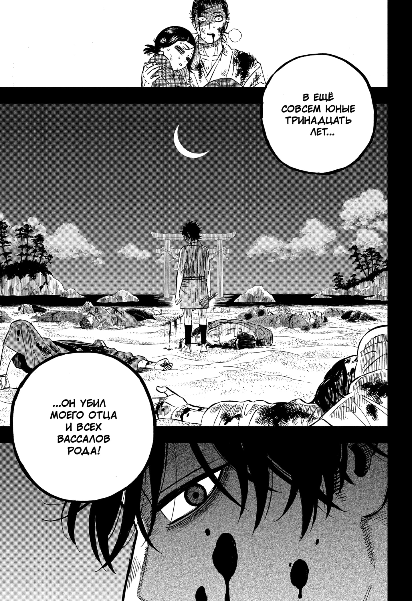 Read Black Clover RU Manga Online