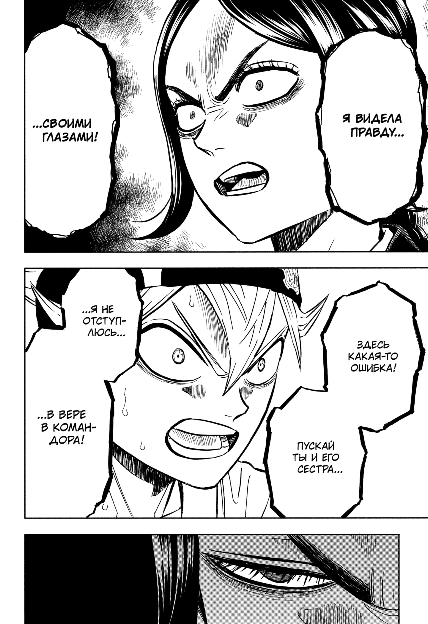 Read Black Clover RU Manga Online