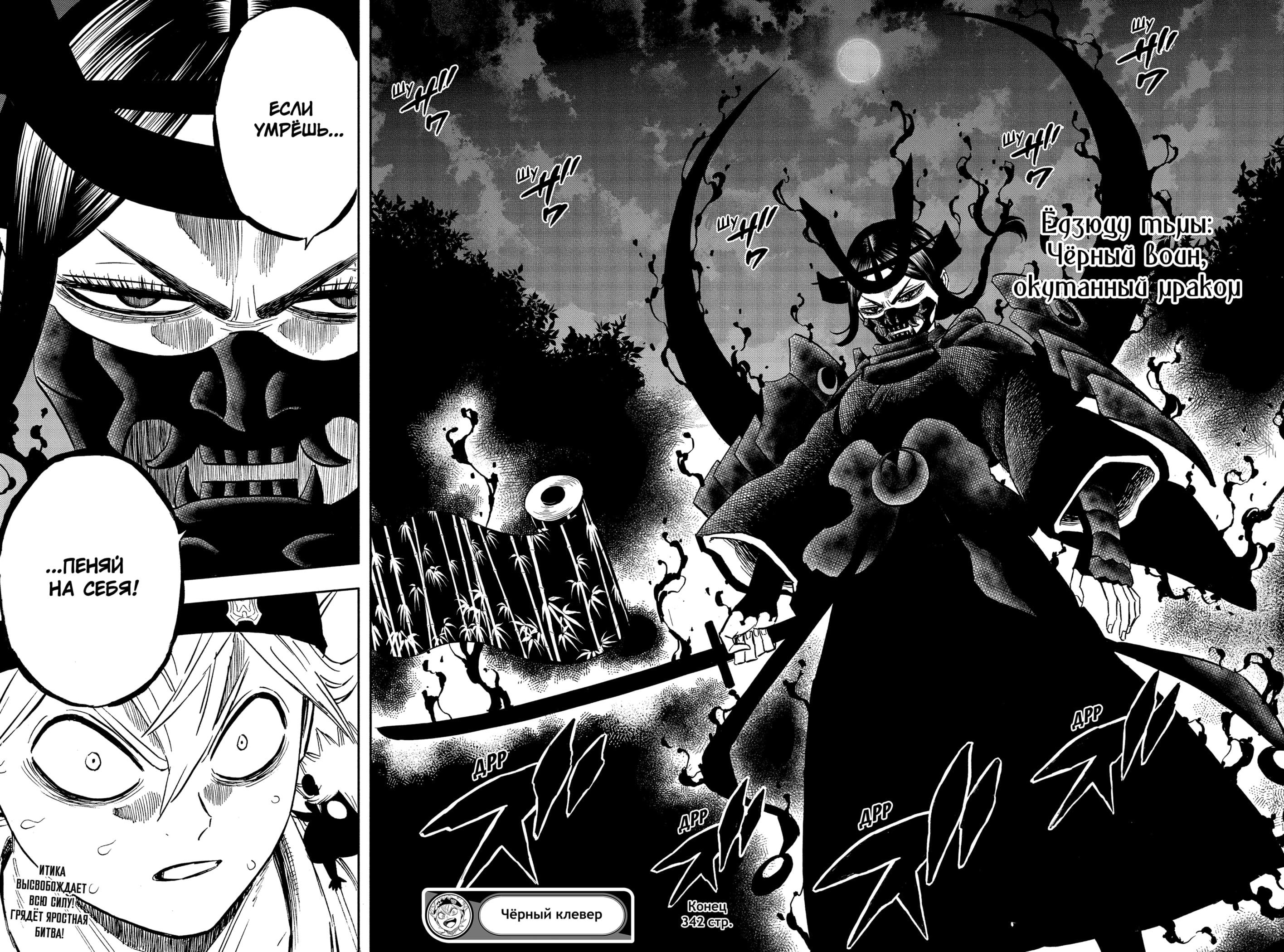 Read Black Clover RU Manga Online