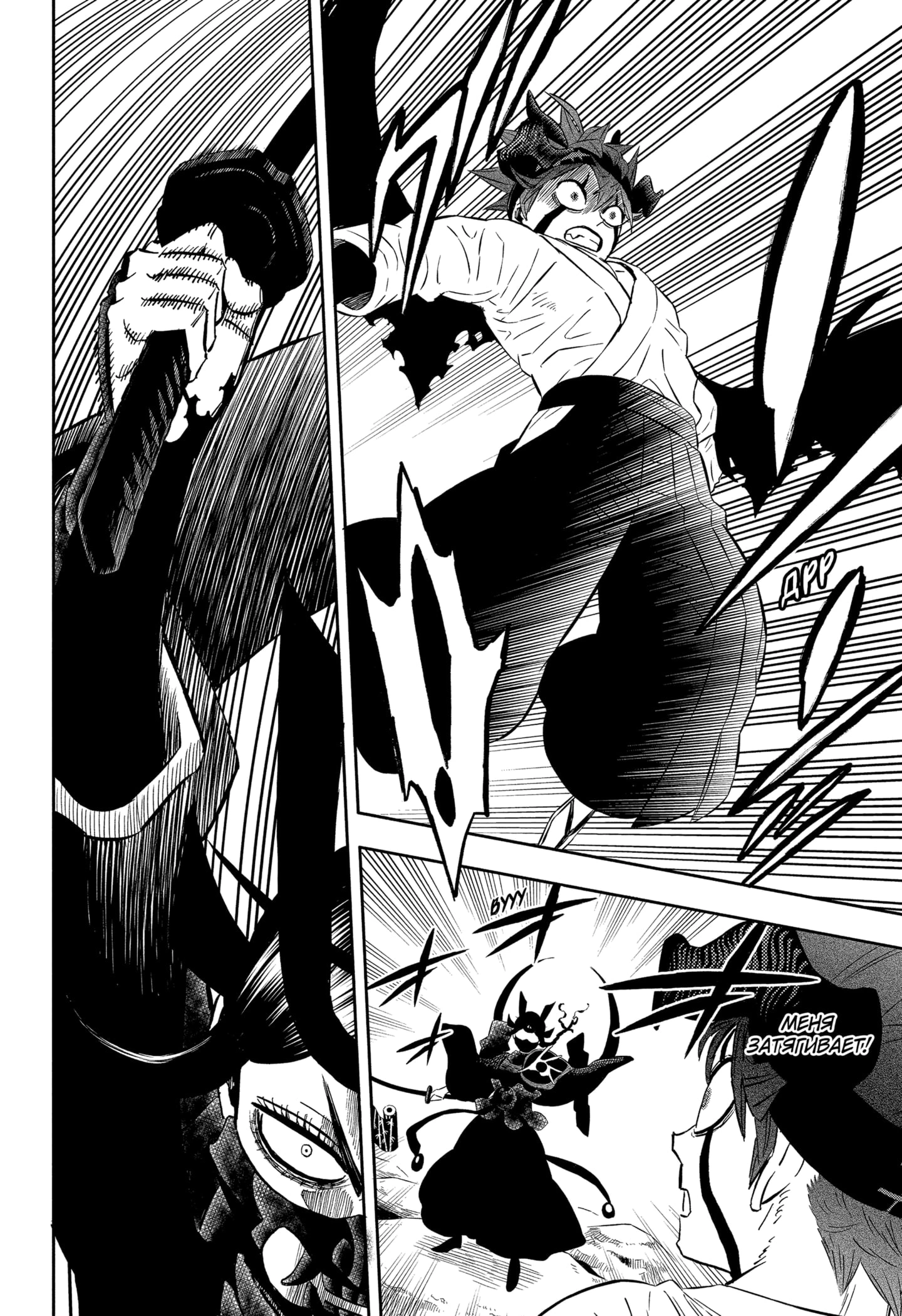 Read Black Clover RU Manga Online