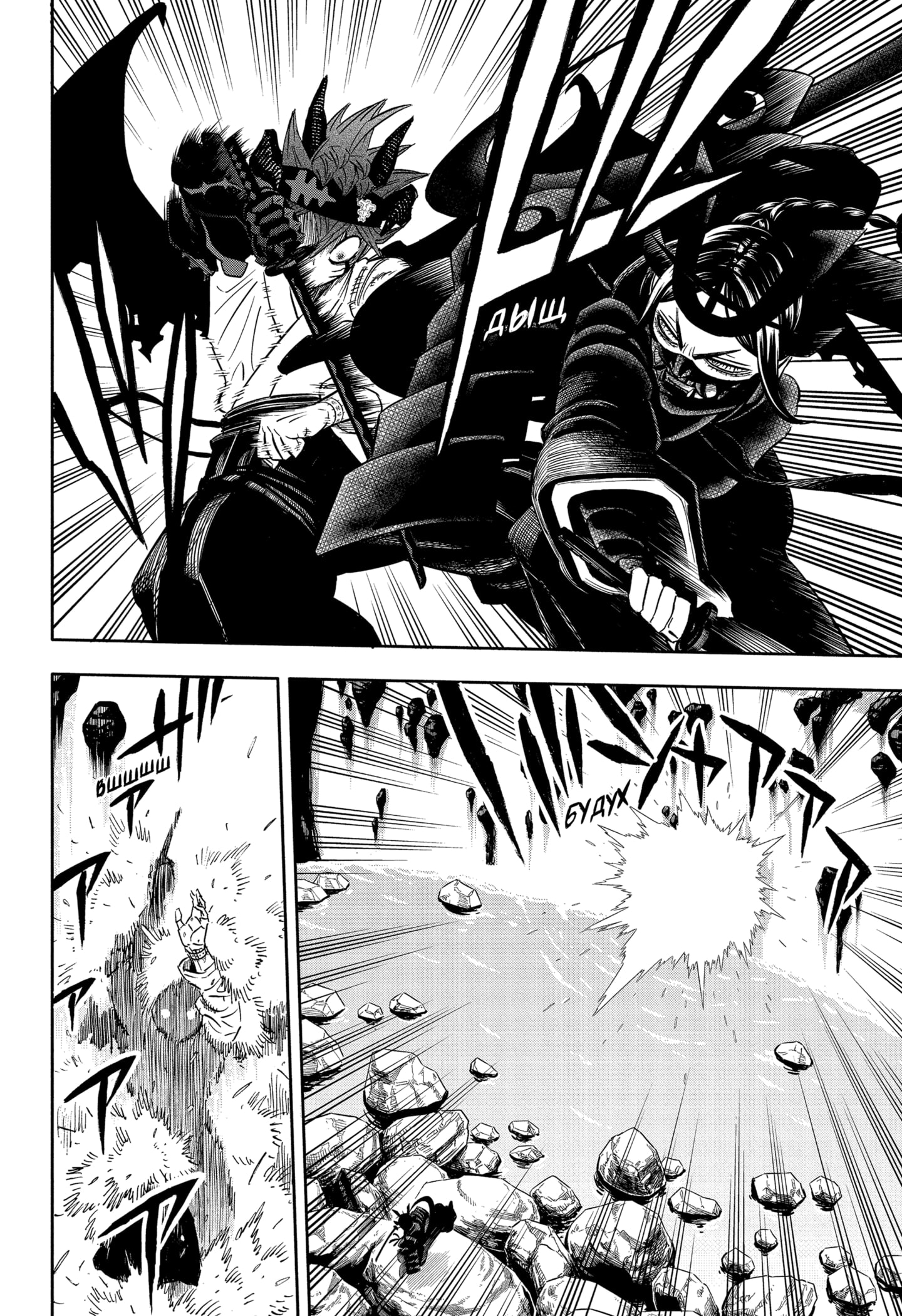 Read Black Clover RU Manga Online