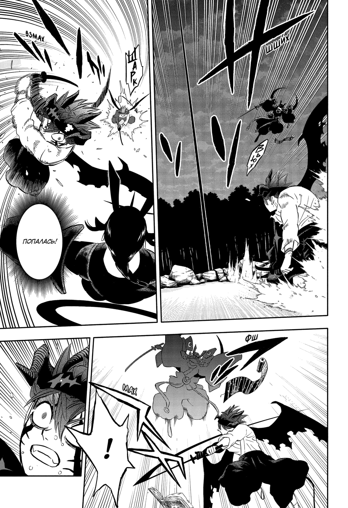 Read Black Clover RU Manga Online