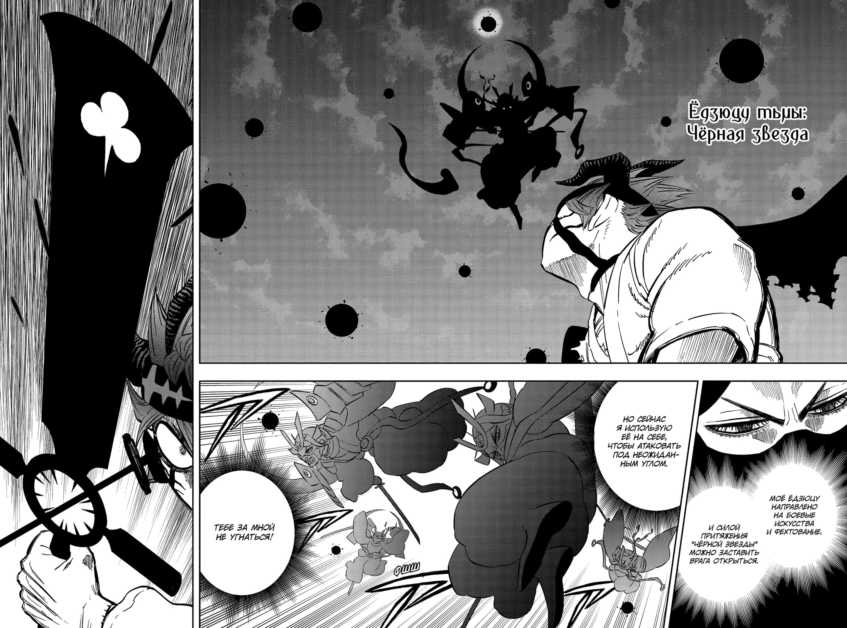 Read Black Clover RU Manga Online
