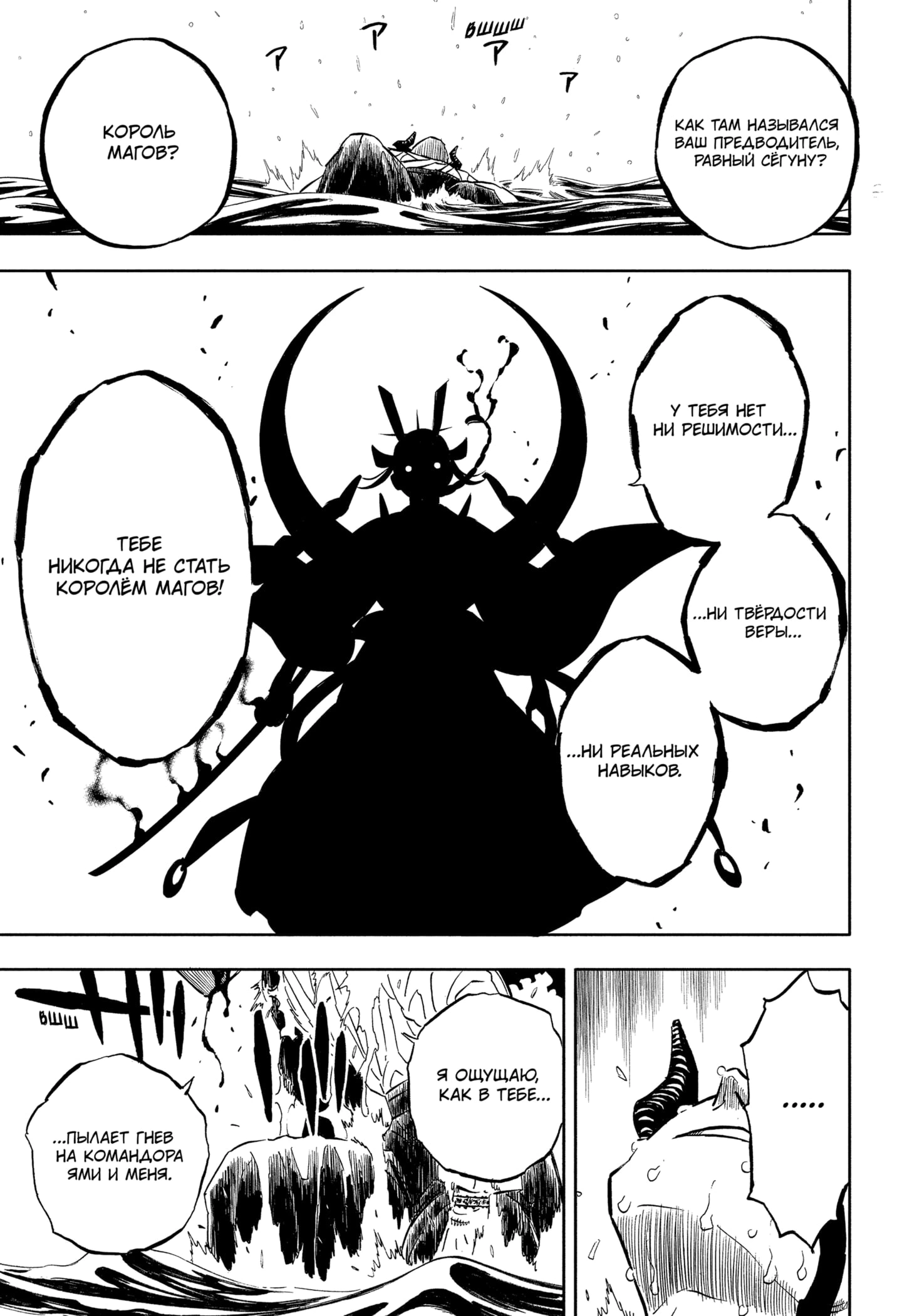 Read Black Clover RU Manga Online