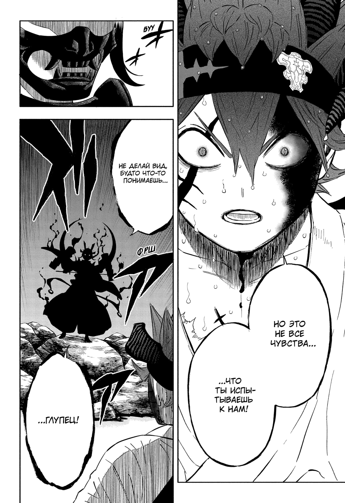 Read Black Clover RU Manga Online