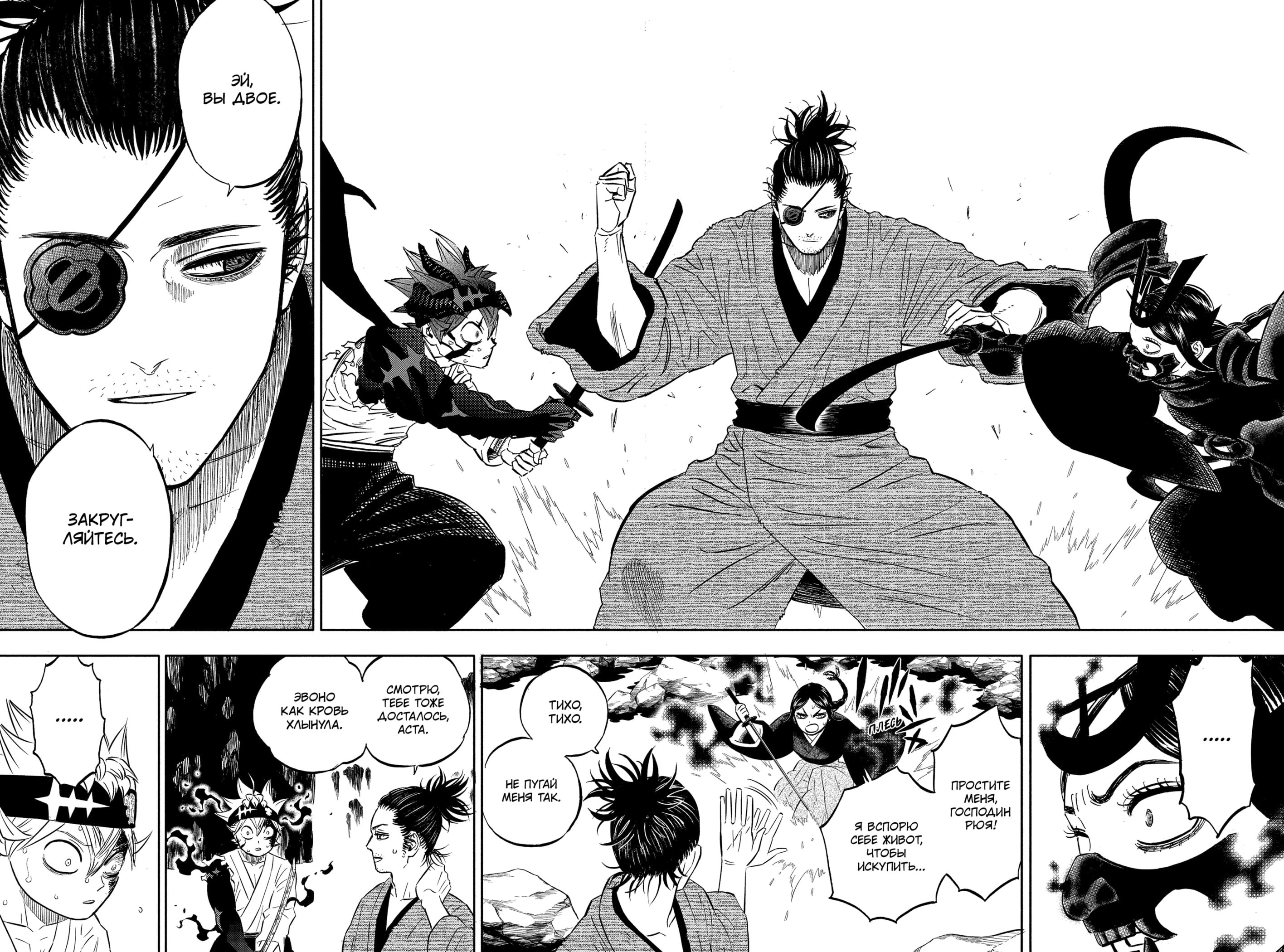 Read Black Clover RU Manga Online