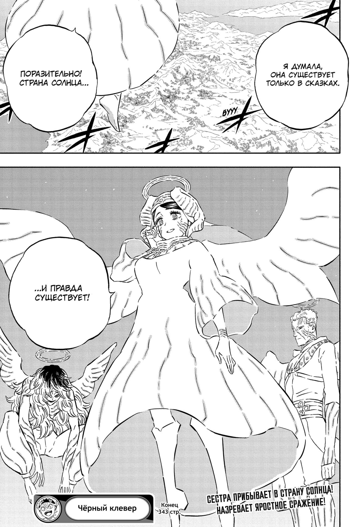 Read Black Clover RU Manga Online